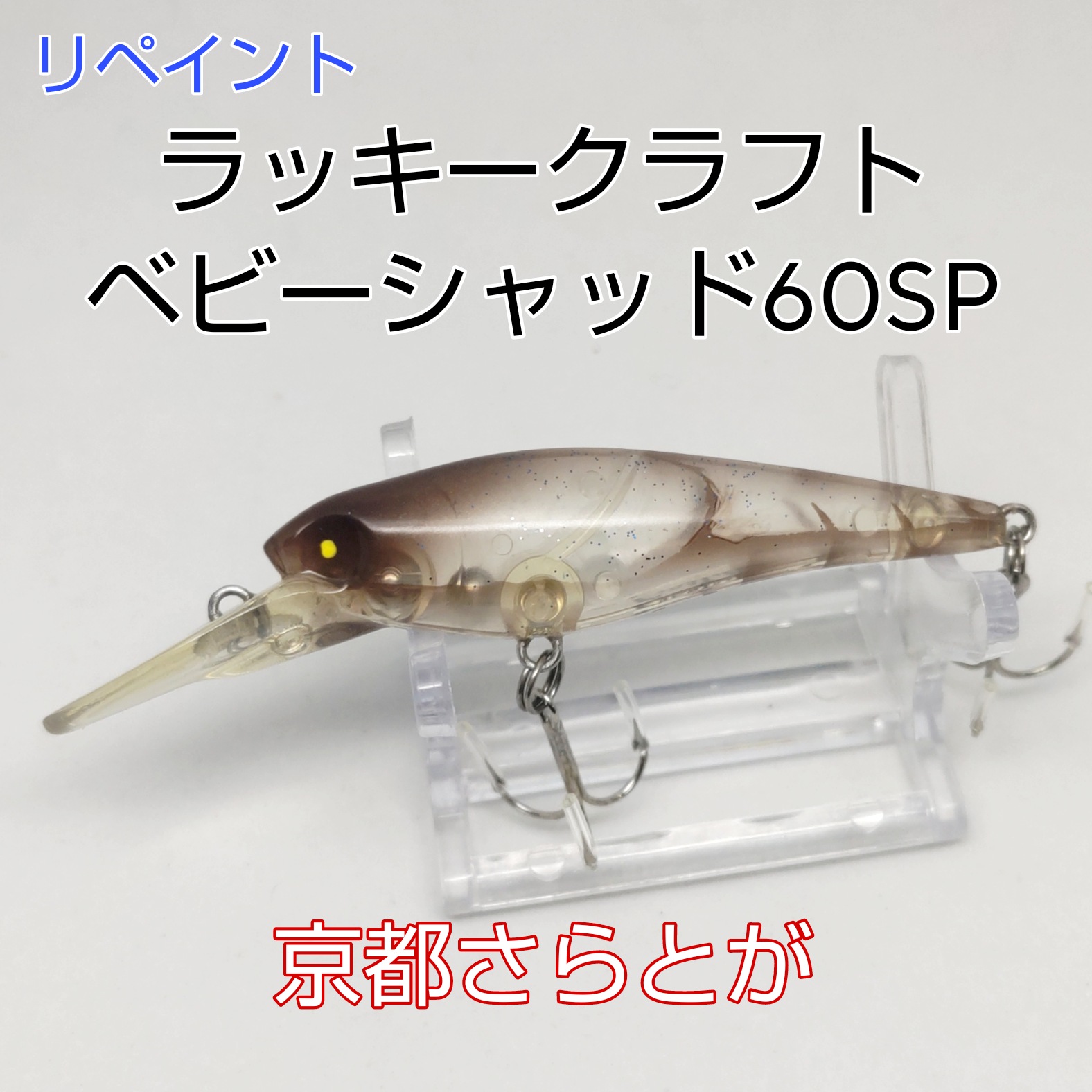 さらとが通信7月26日更新