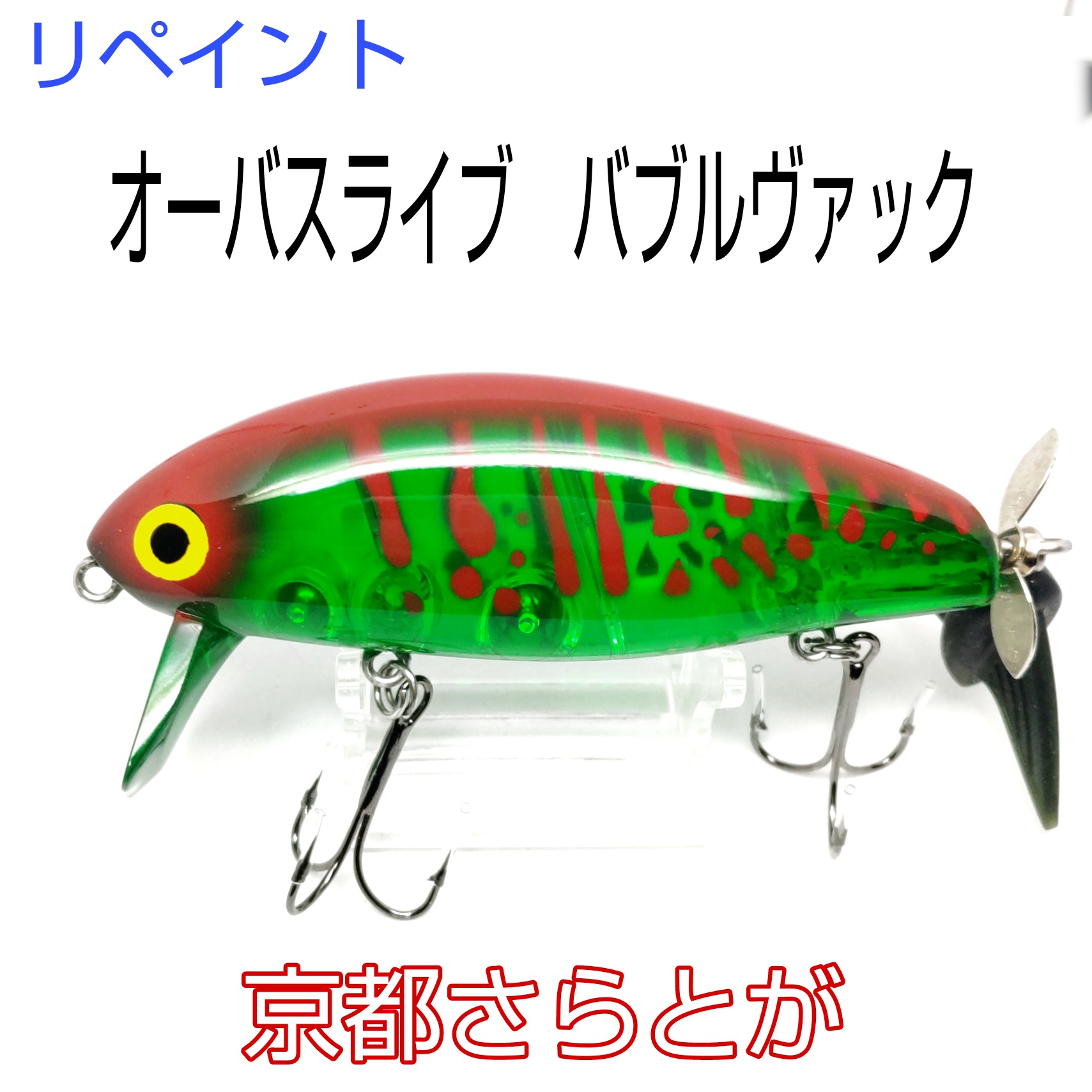 さらとが通信9月7日更新