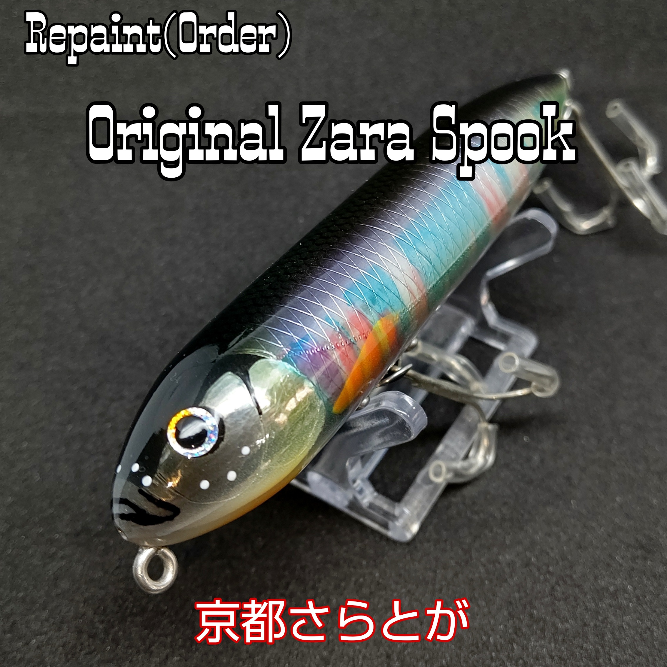 さらとが通信1月10日更新