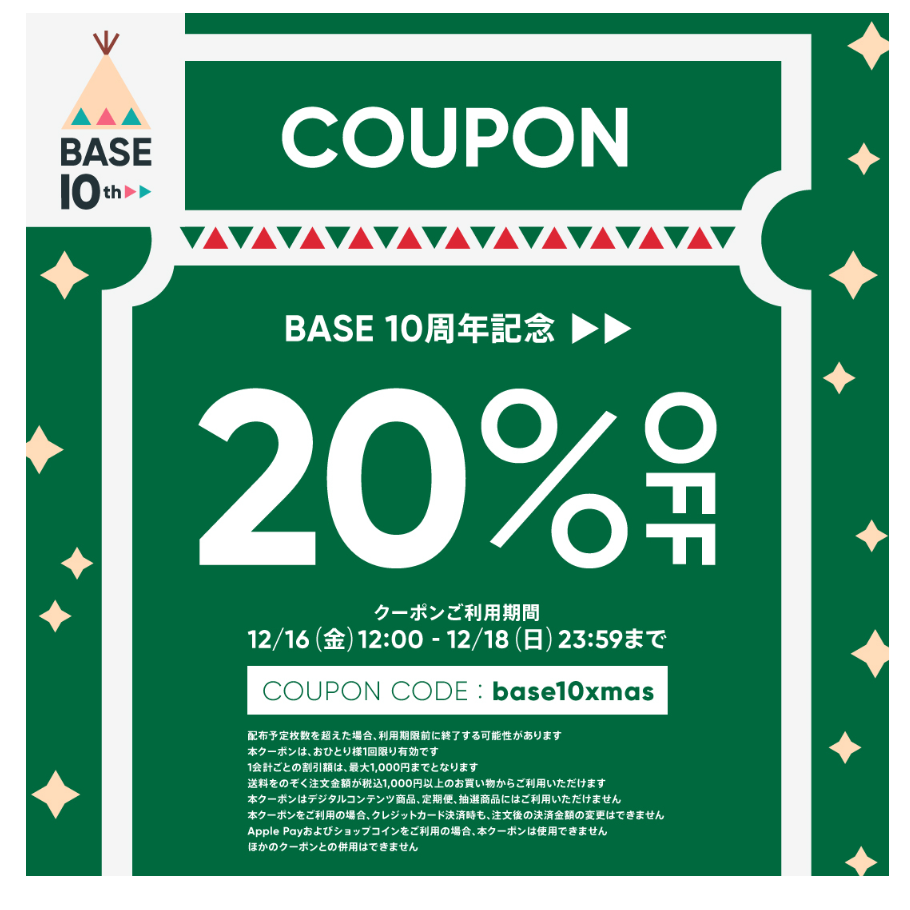 さらとが通信12月13日更新