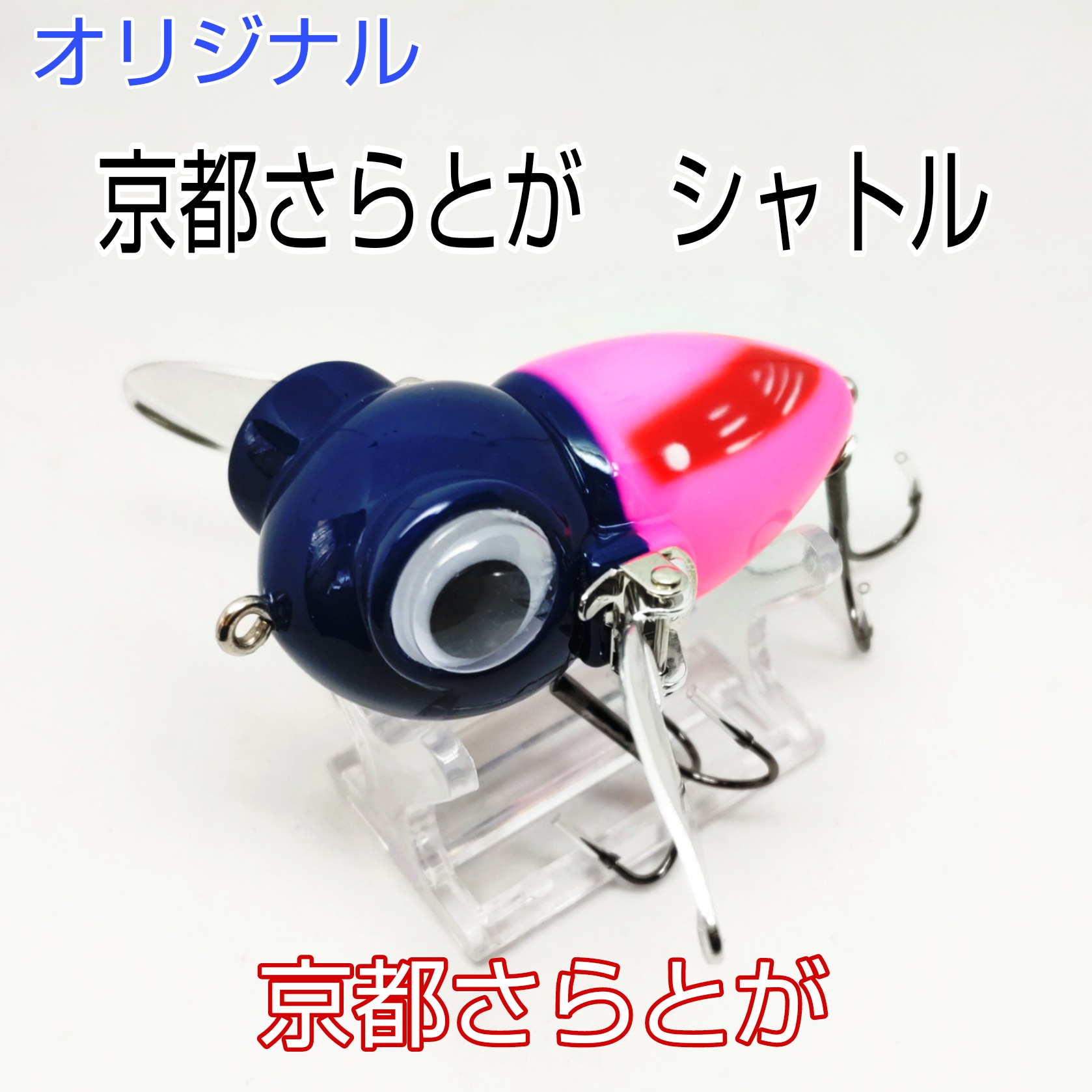 さらとが通信 10月27日更新