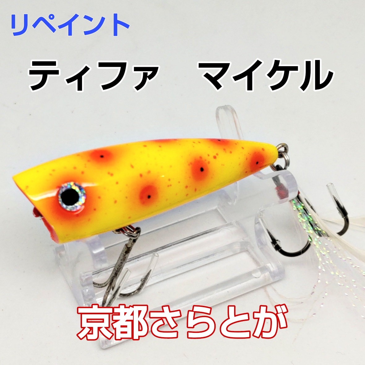 さらとが通信3月5日更新