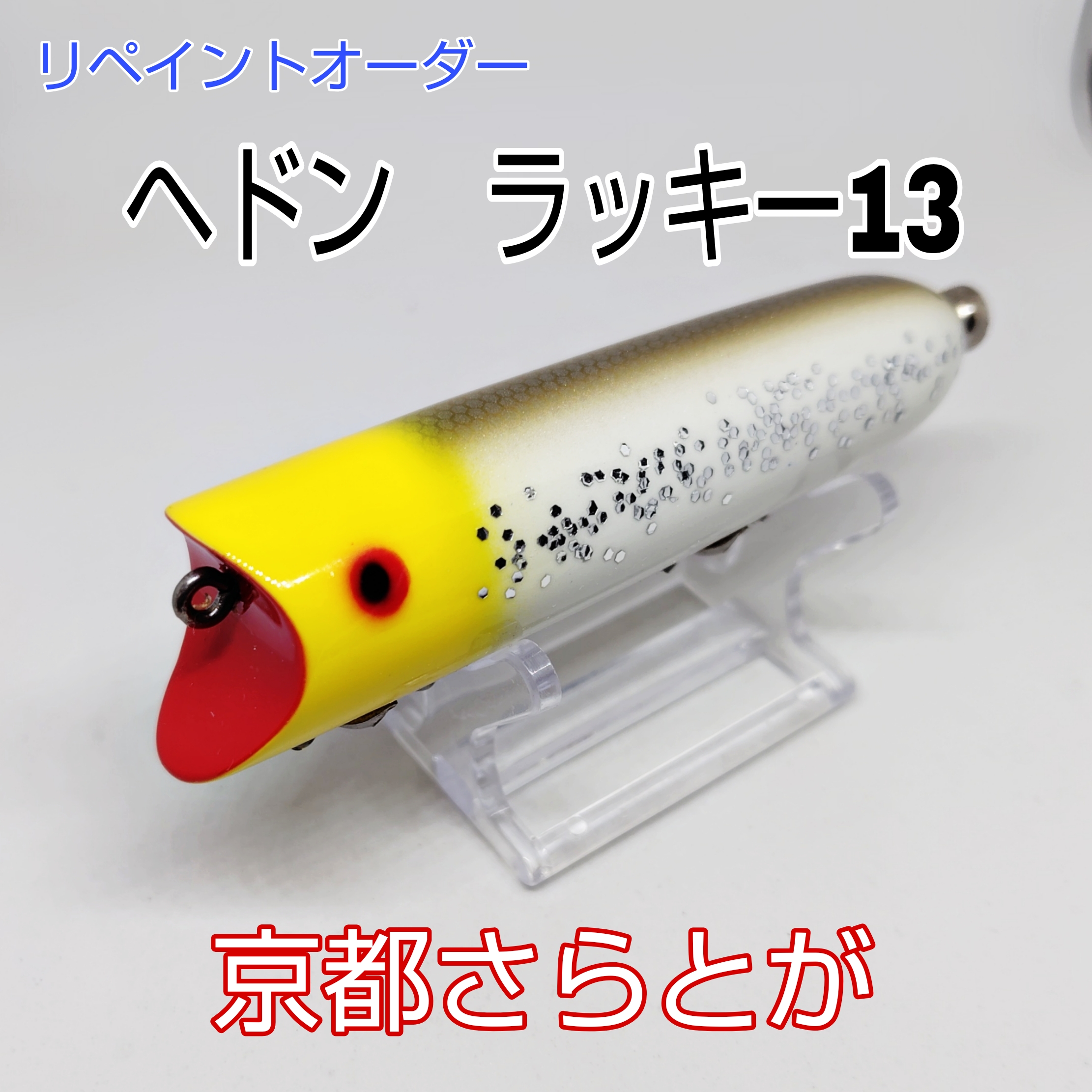 さらとが通信　7月14日更新