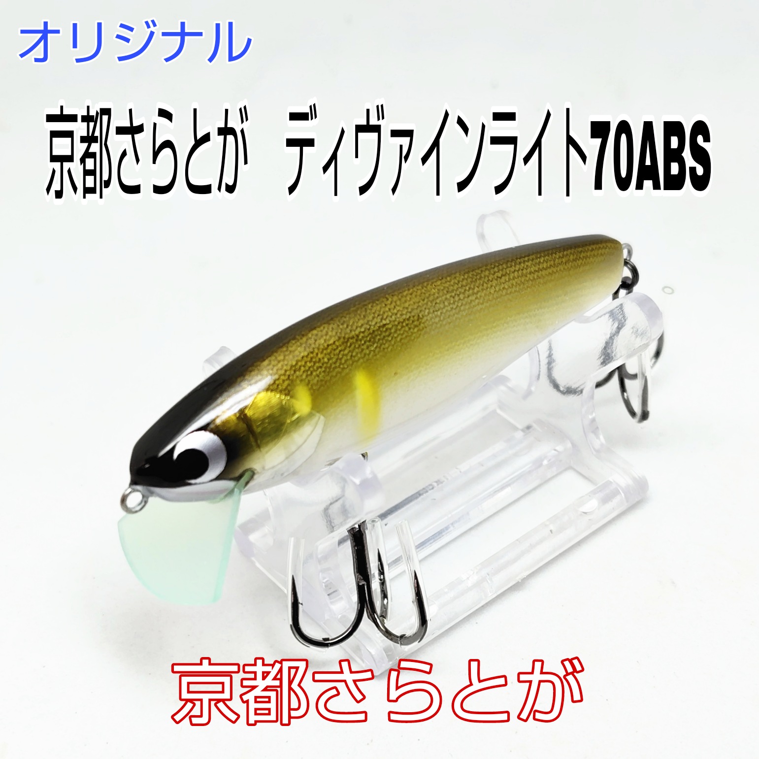 さらとが通信　5月19日更新