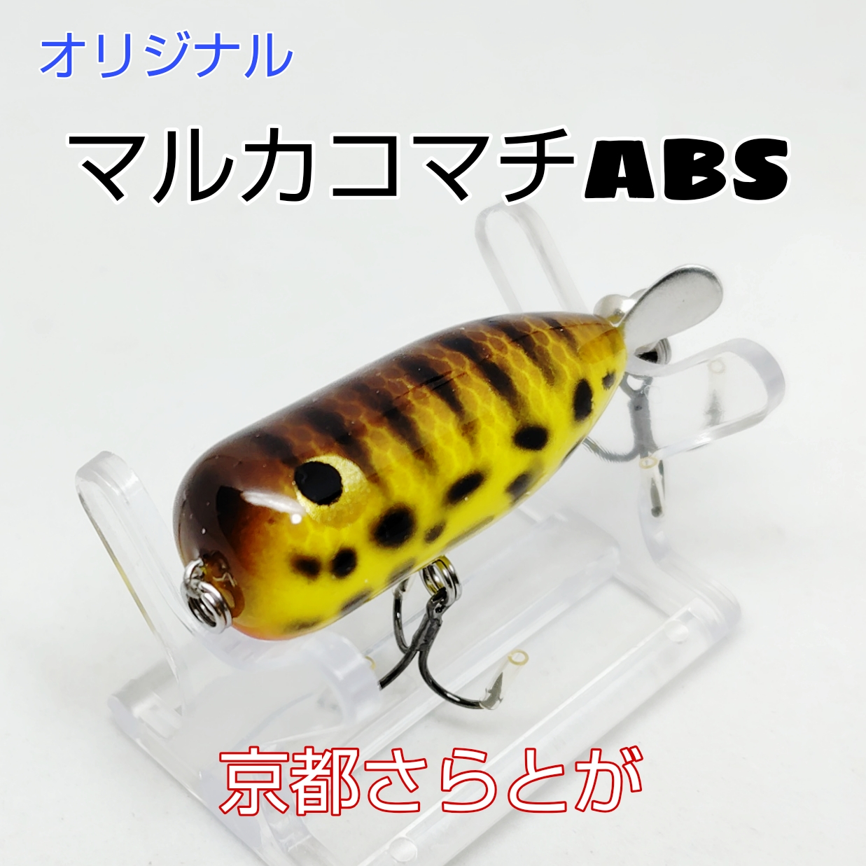 さらとが通信 12月7日更新