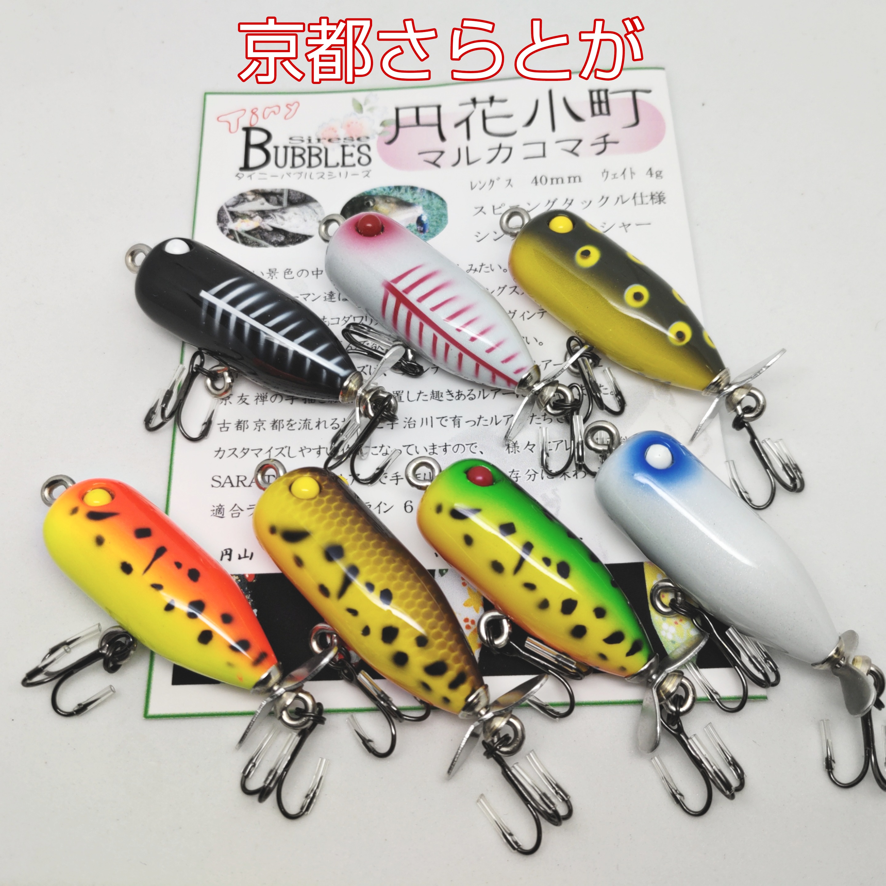 さらとが通信8月23日更新２