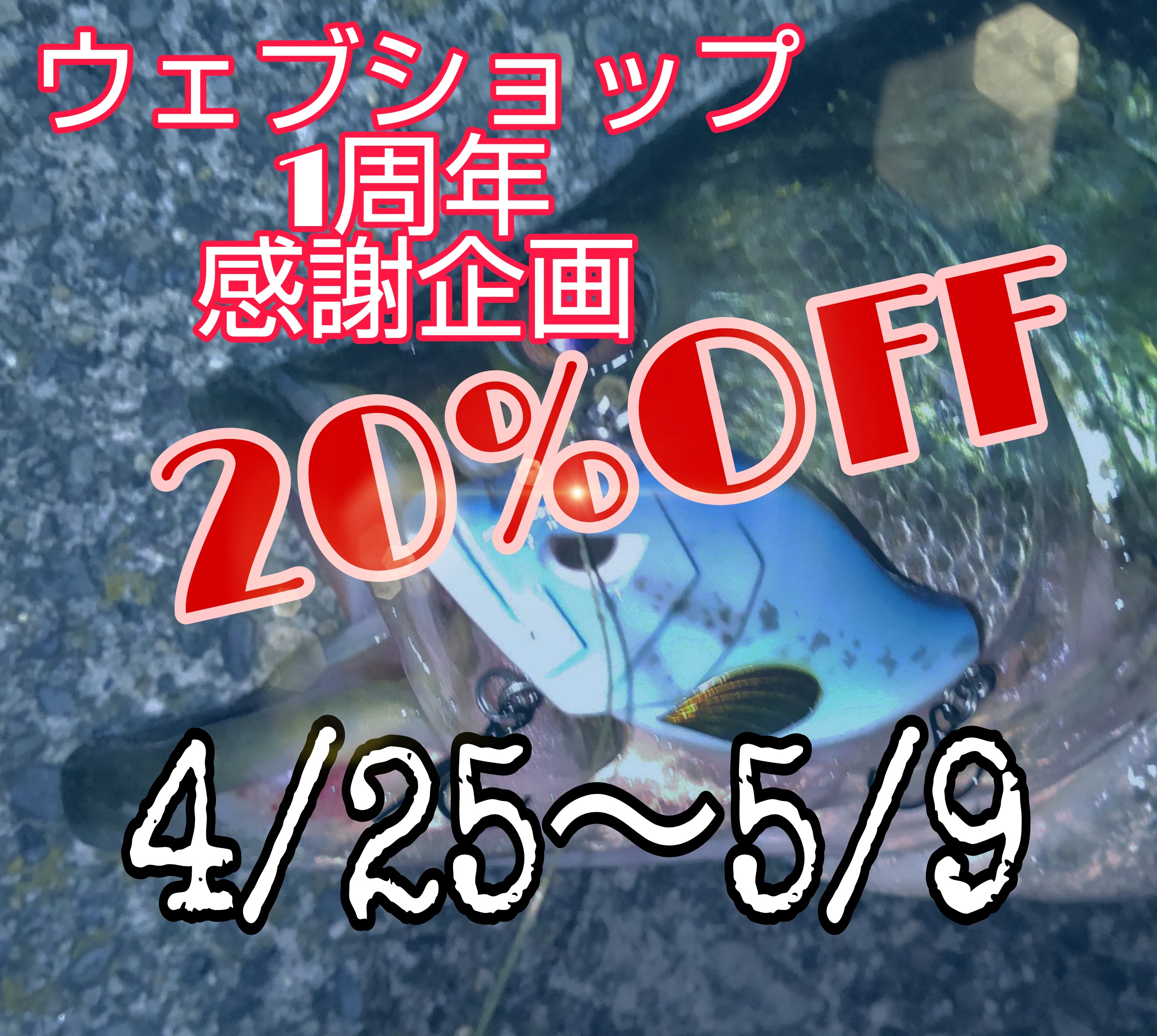 さらとが通信 お得なお知らせ4月22日