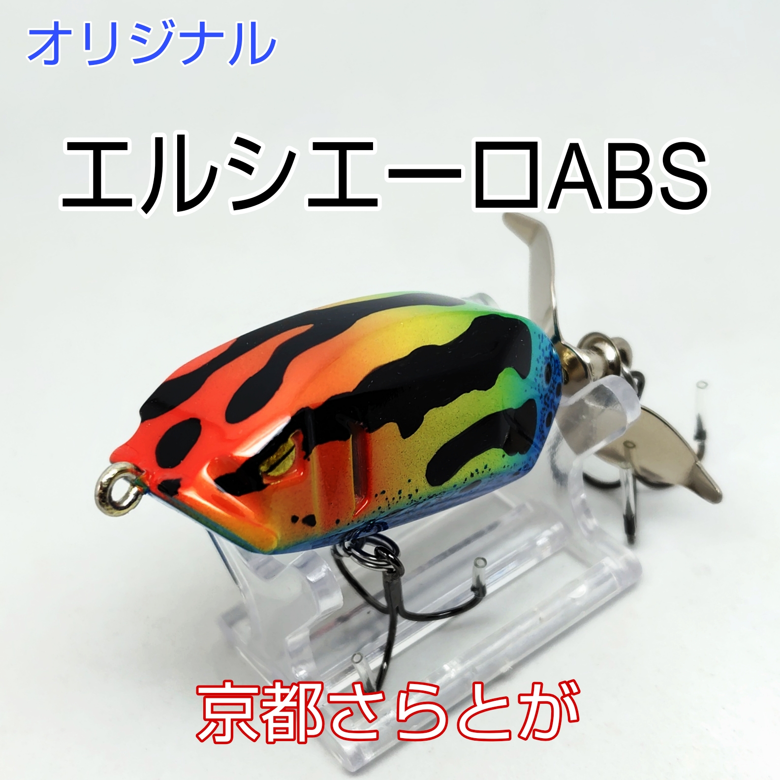 さらとが通信 12月14日更新