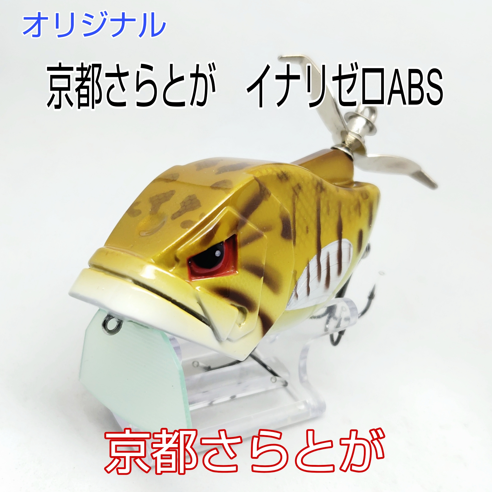 さらとが通信 11月25日更新