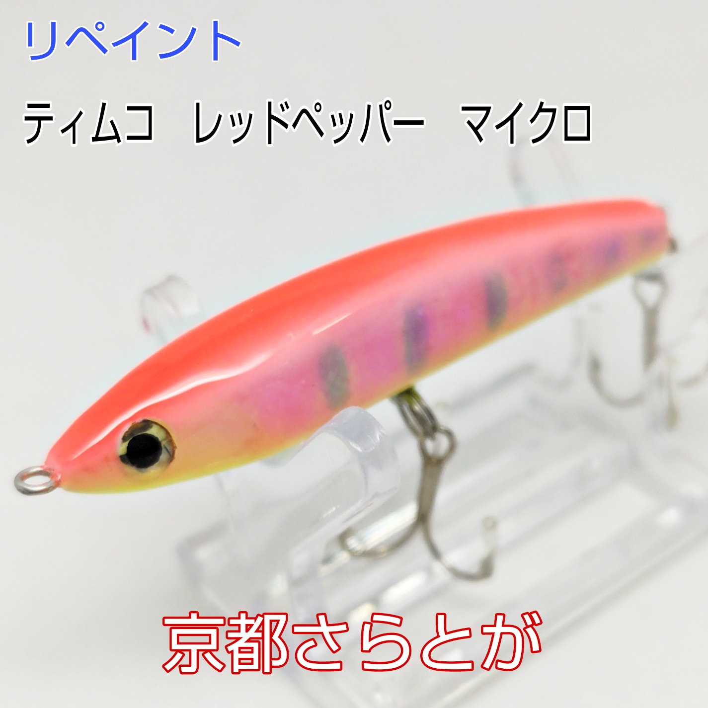 さらとが通信6月14日更新