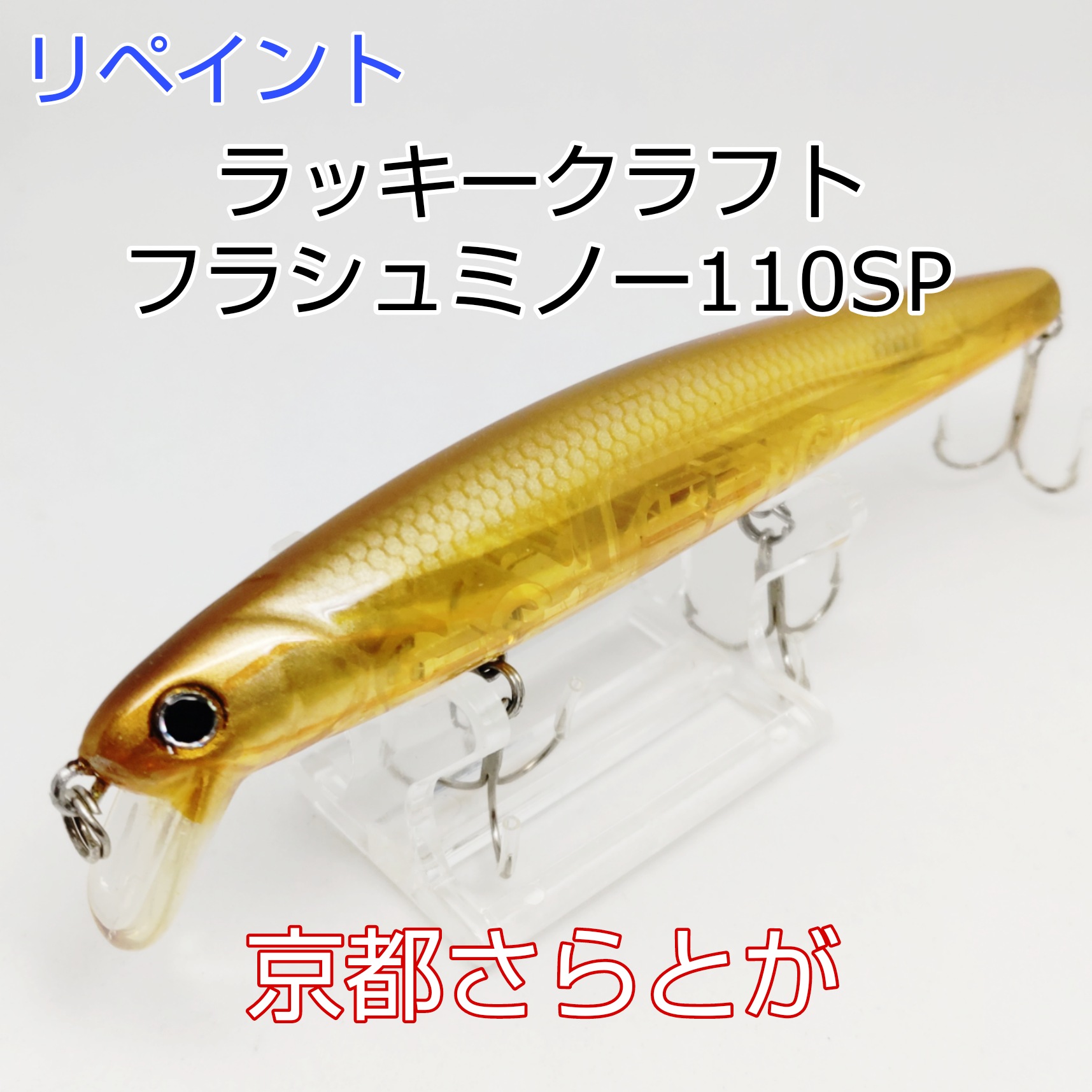 さらとが通信2月27日更新