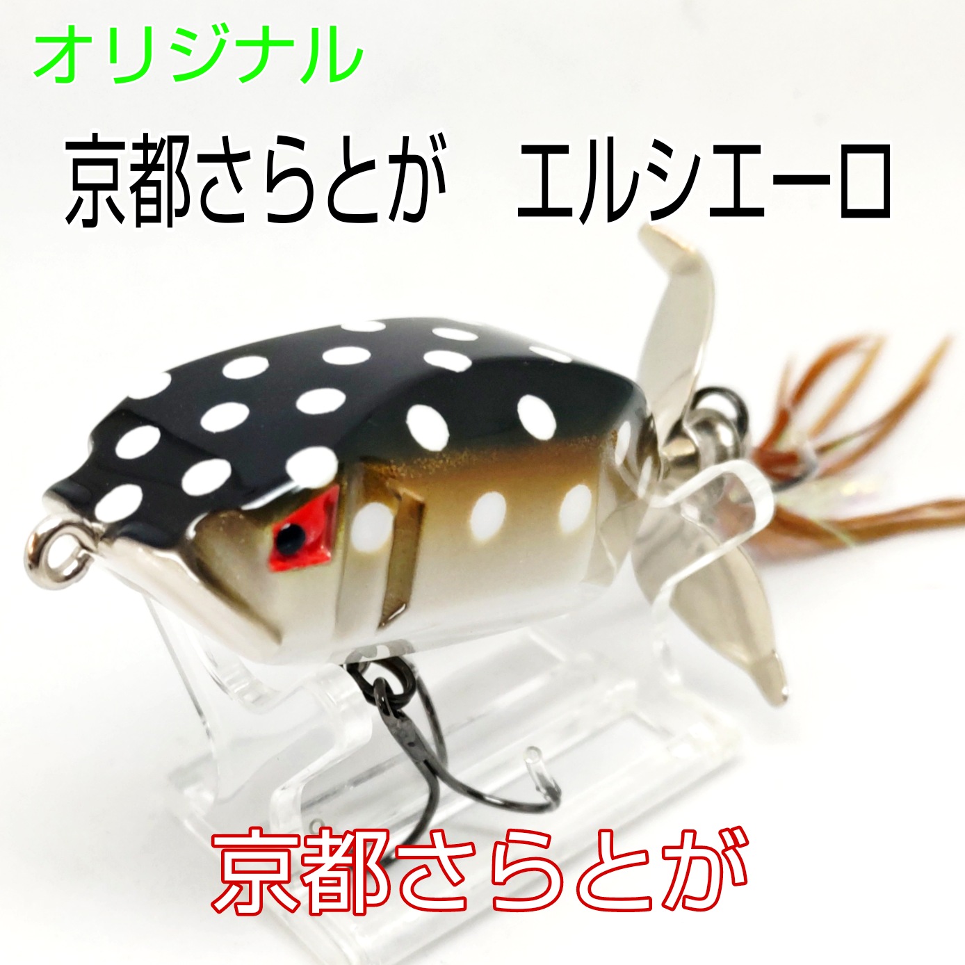 さらとが通信11月3日更新