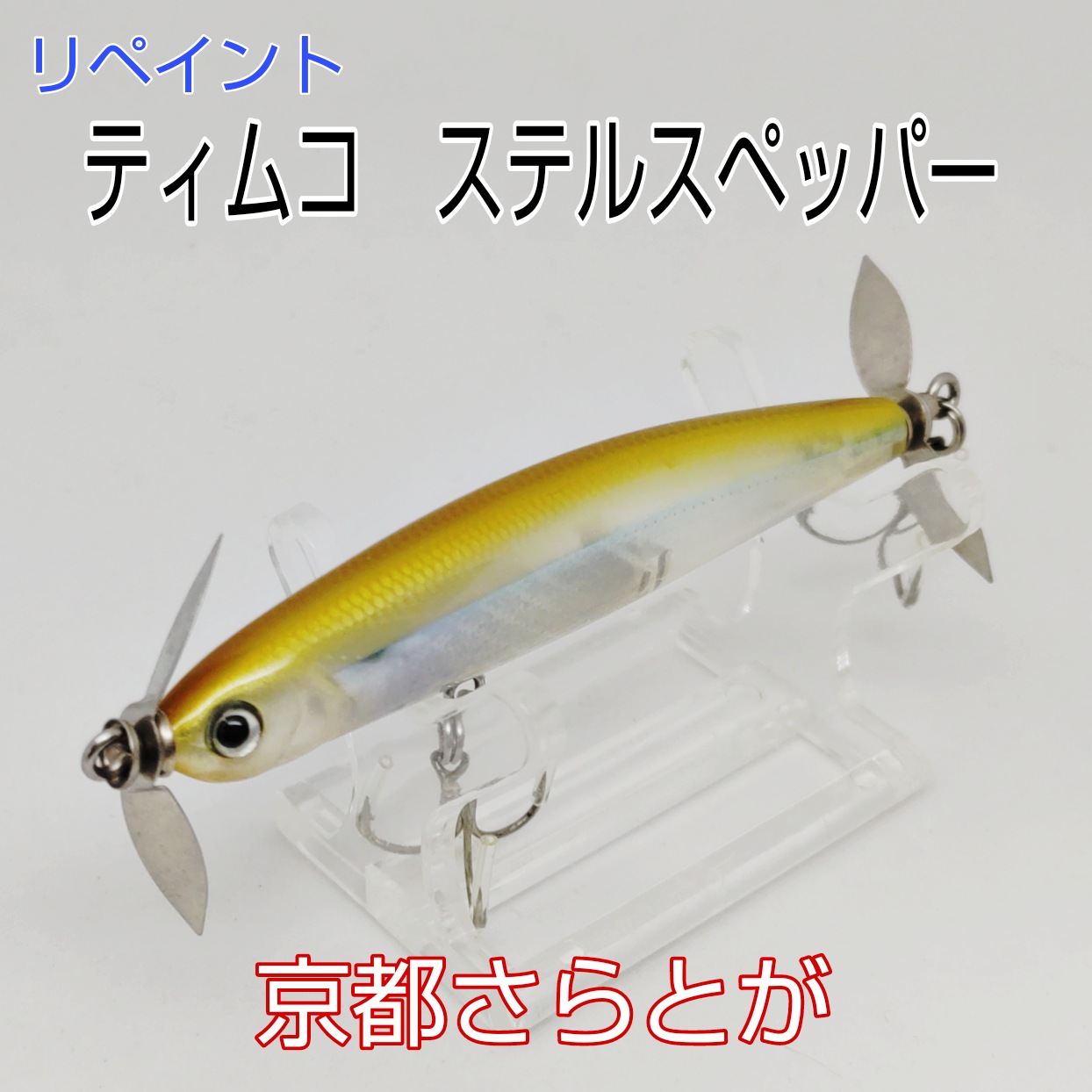 さらとが通信3月16日更新