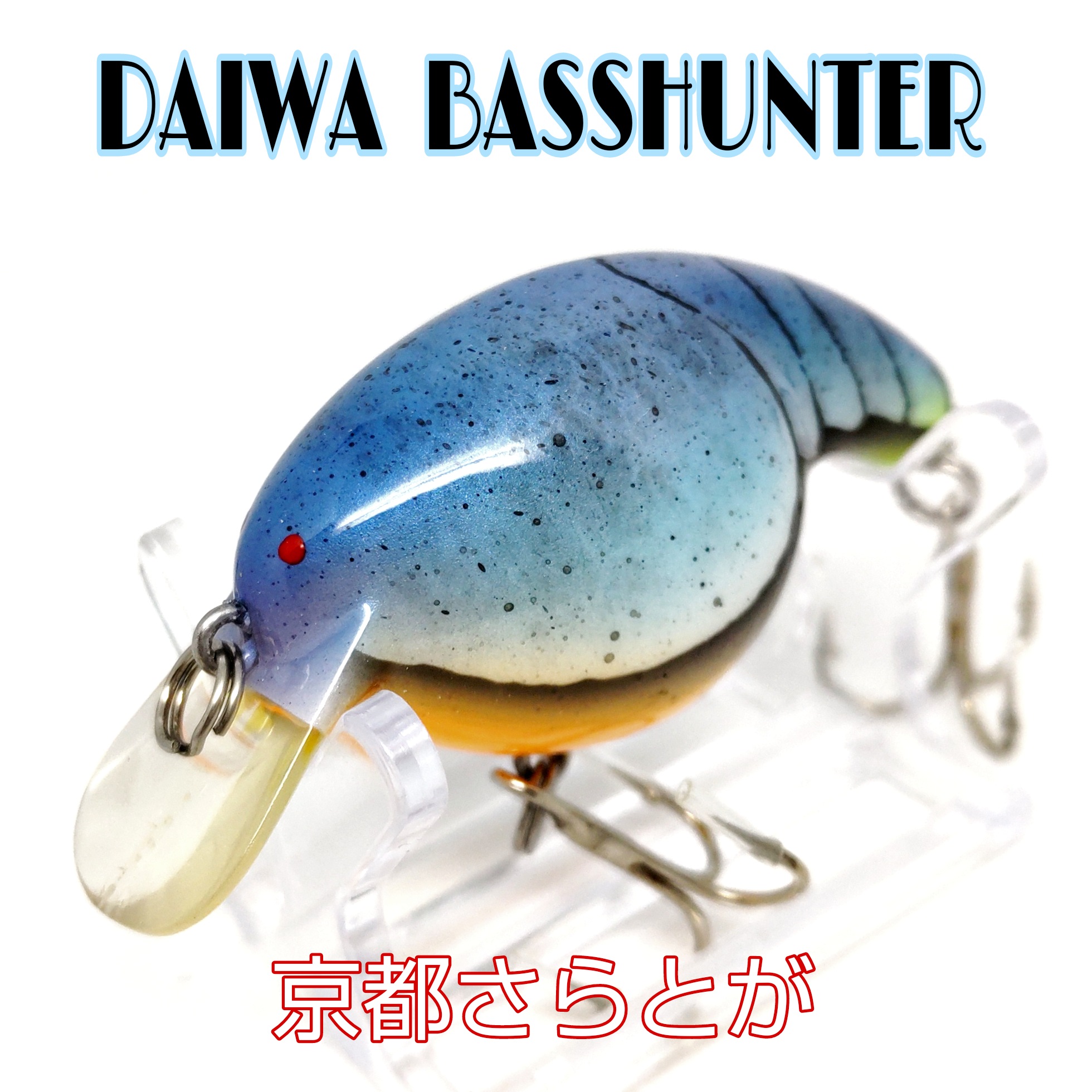 さらとが通信6月21日更新