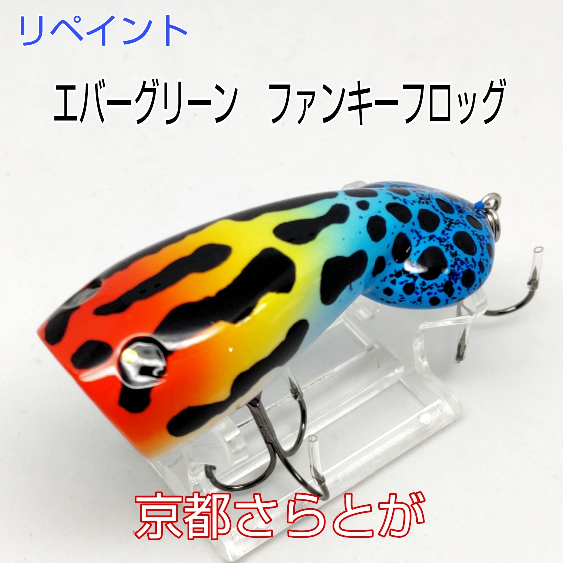 さらとが通信7月11日更新