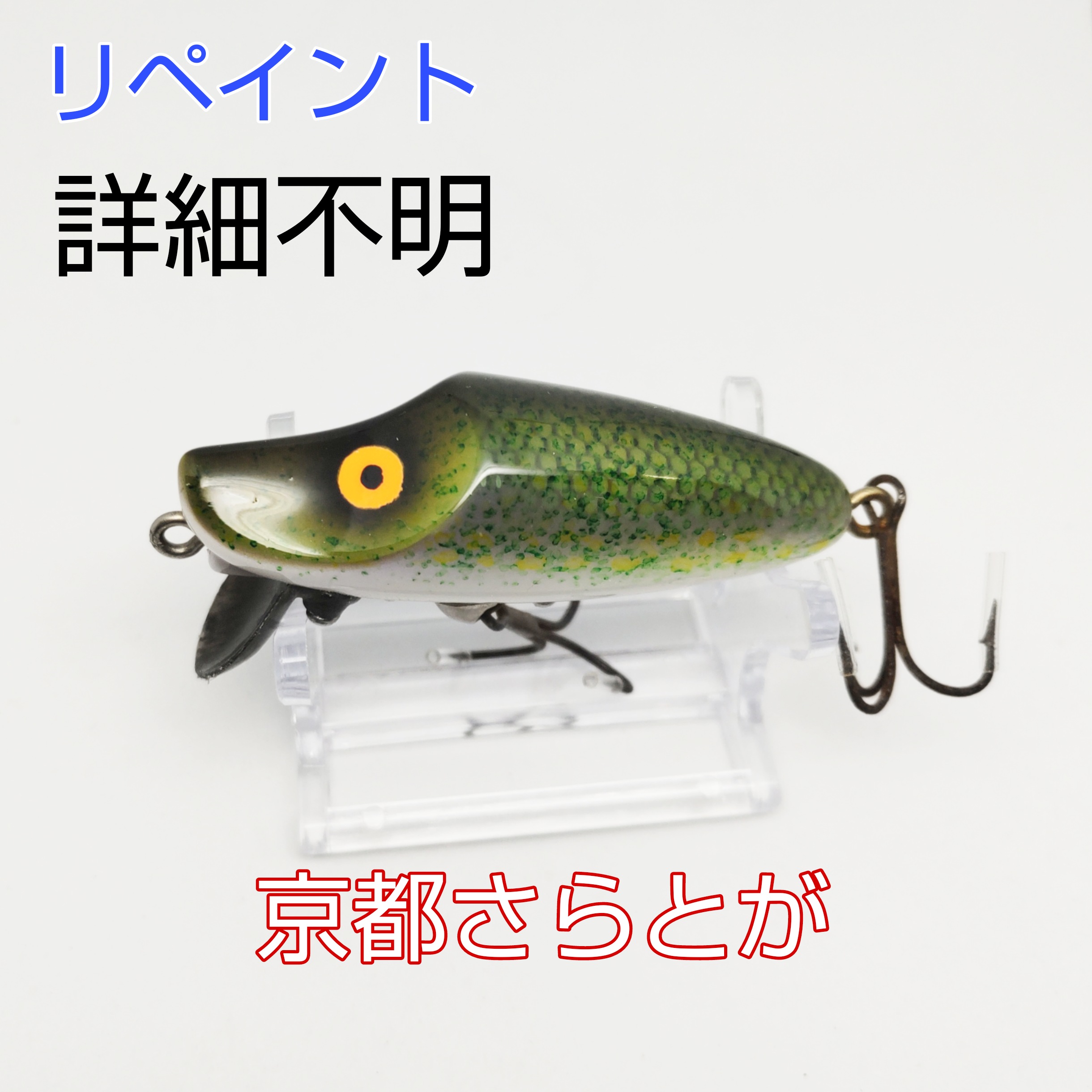 さらとが通信7月4日更新