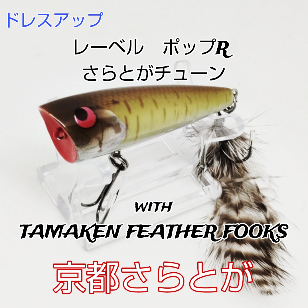 さらとが通信　10月4日更新