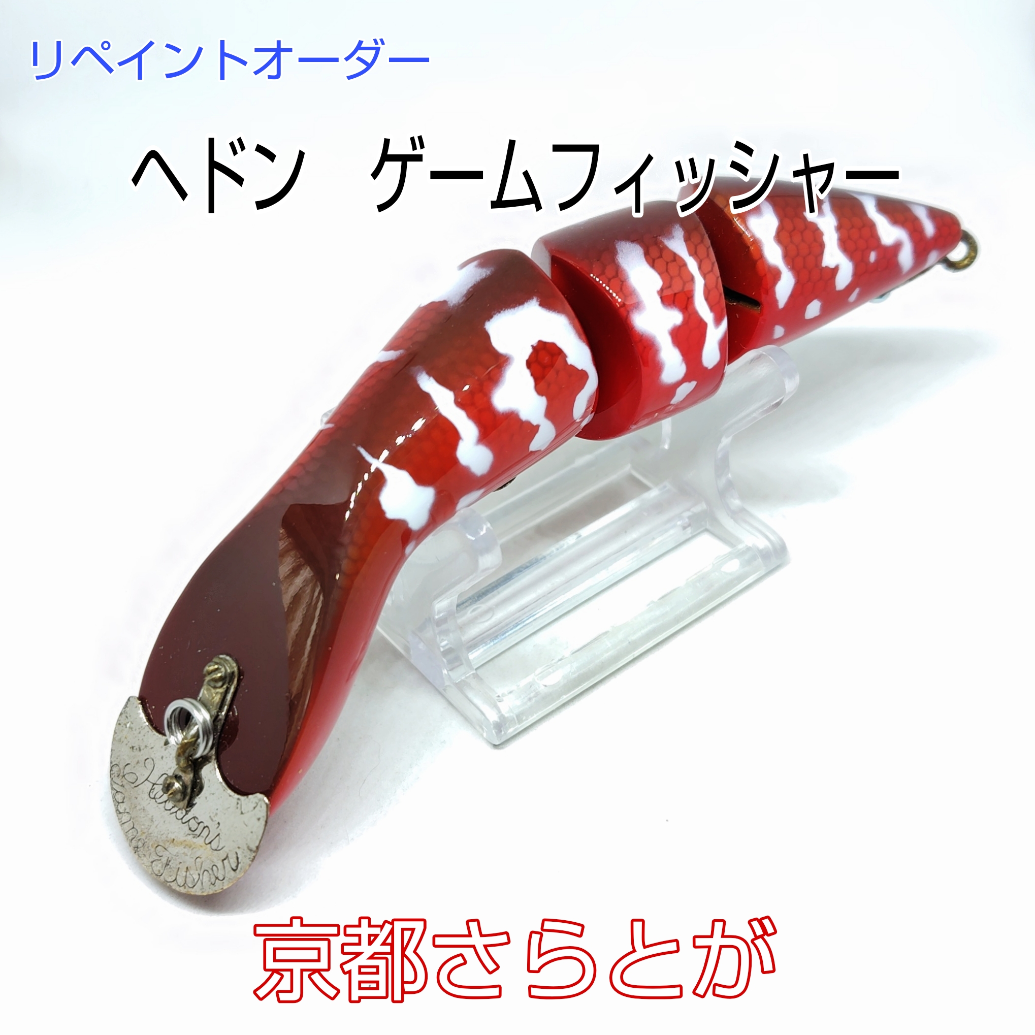 さらとが通信 6月8日更新