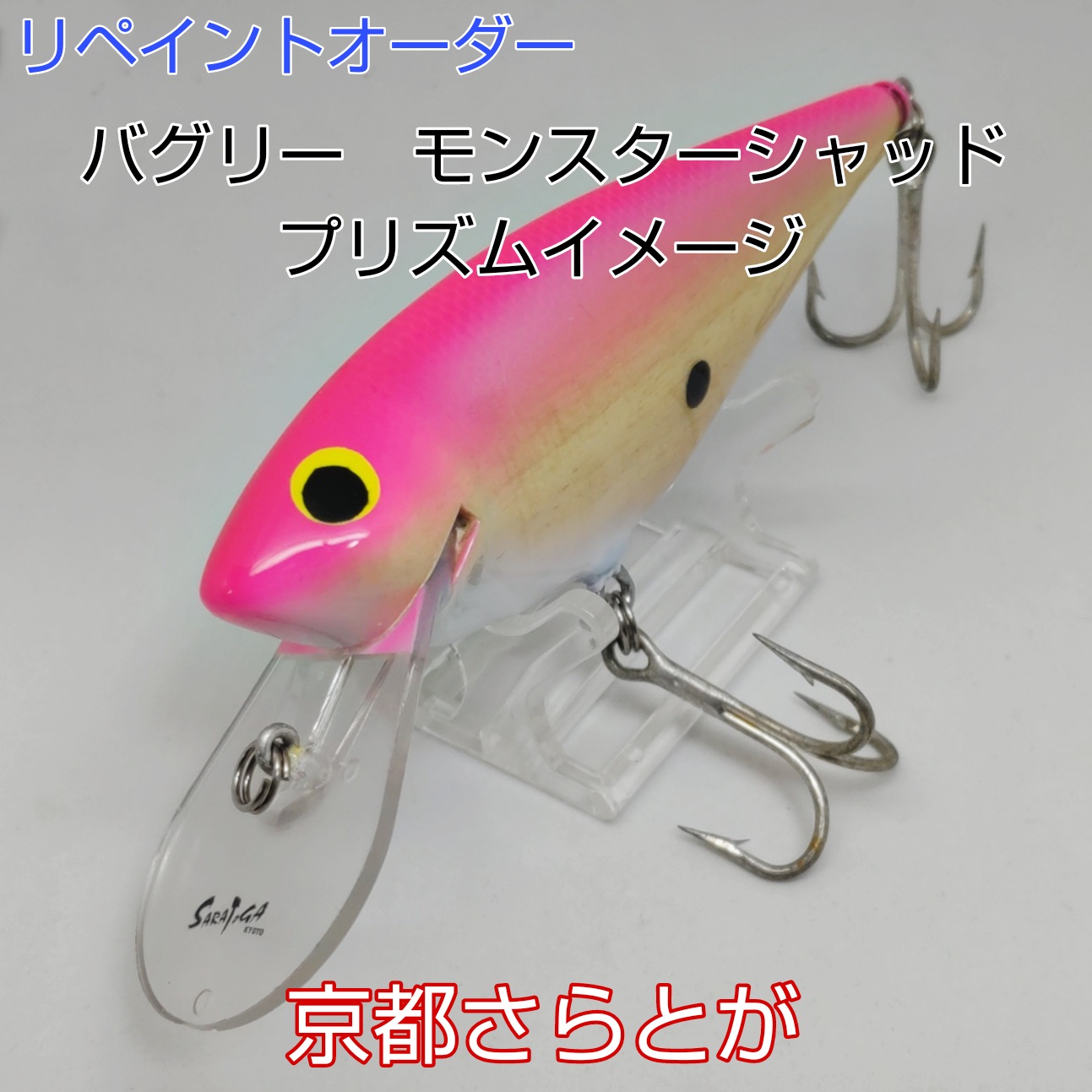 さらとが通信 5月18日更新