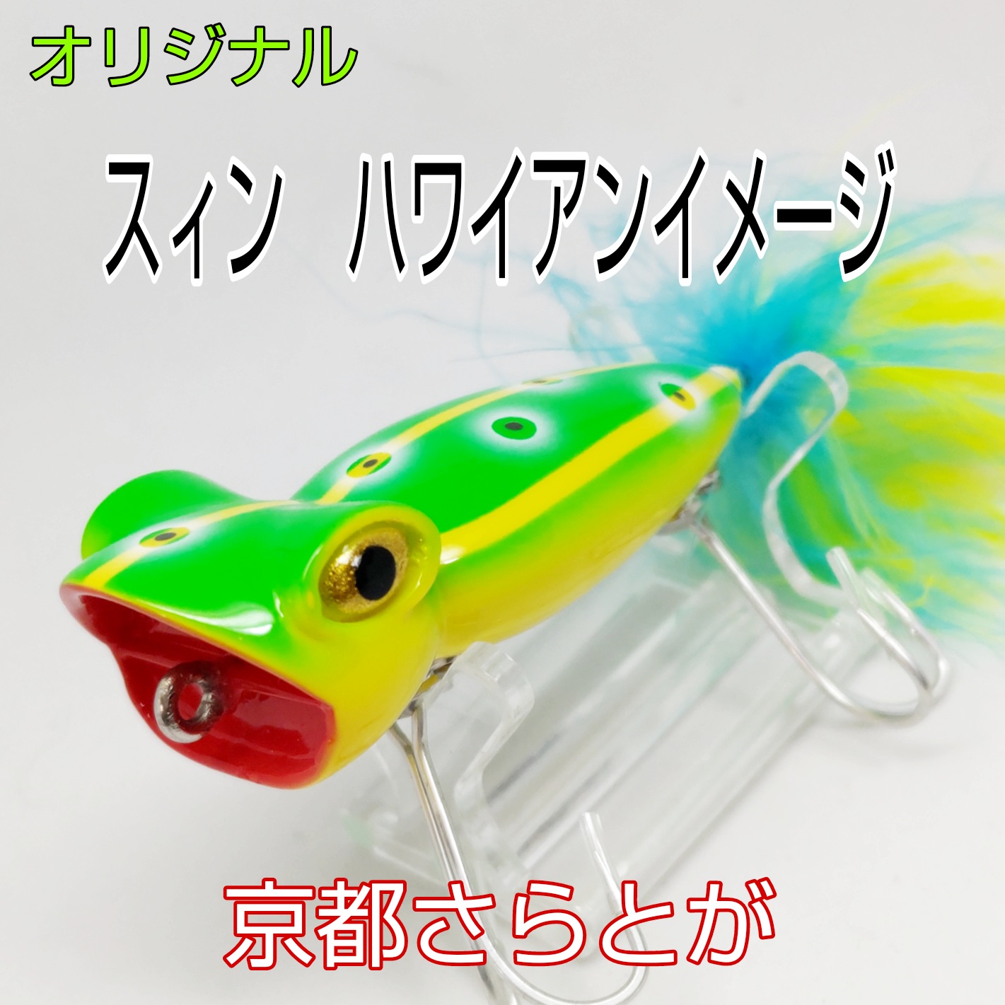 さらとが通信10月28日更新