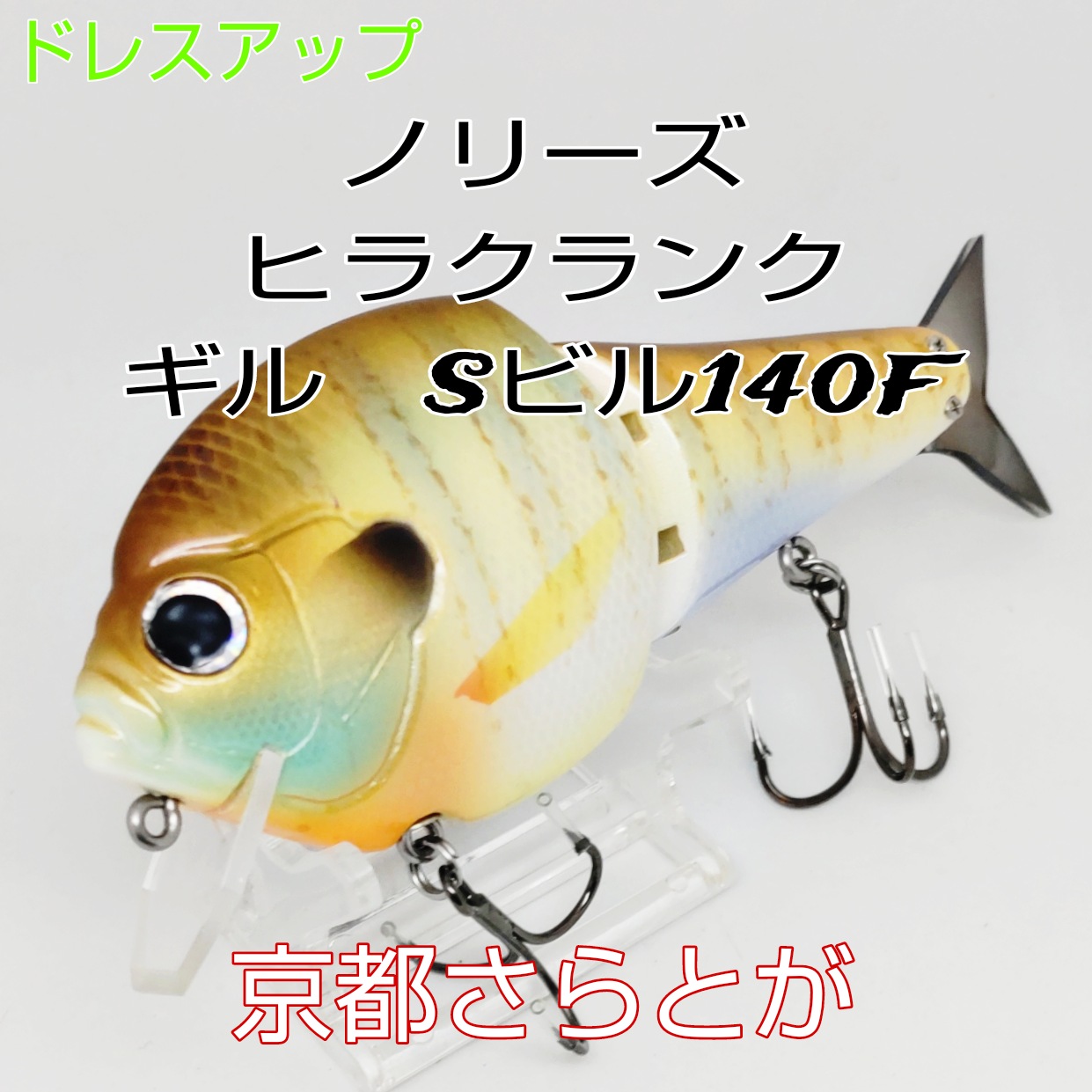 さらとが通信 3月31日更新