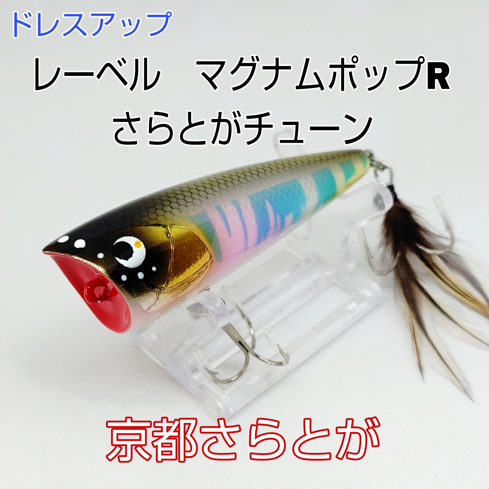 さらとが通信　7月11日更新