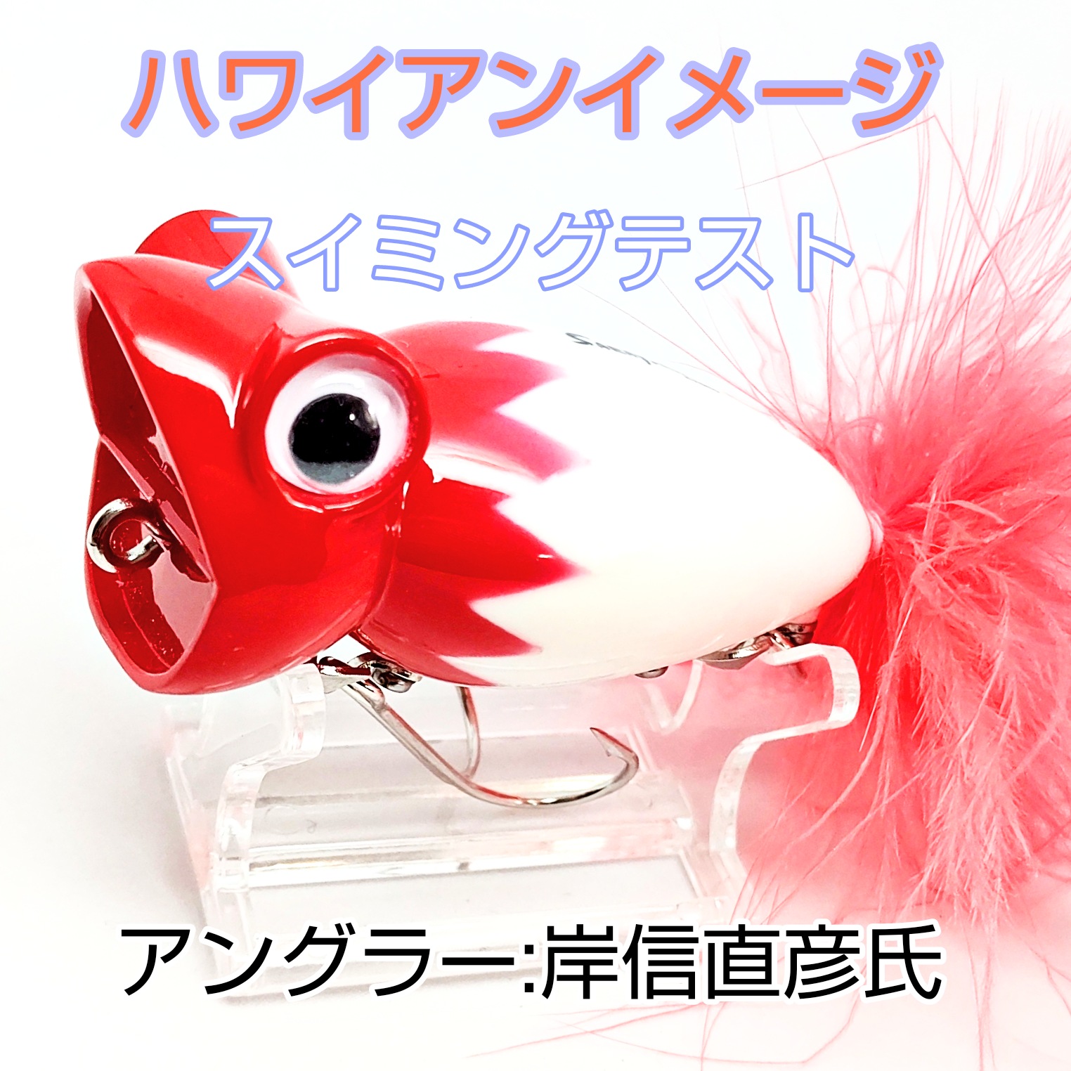 さらとが通信4月22日更新