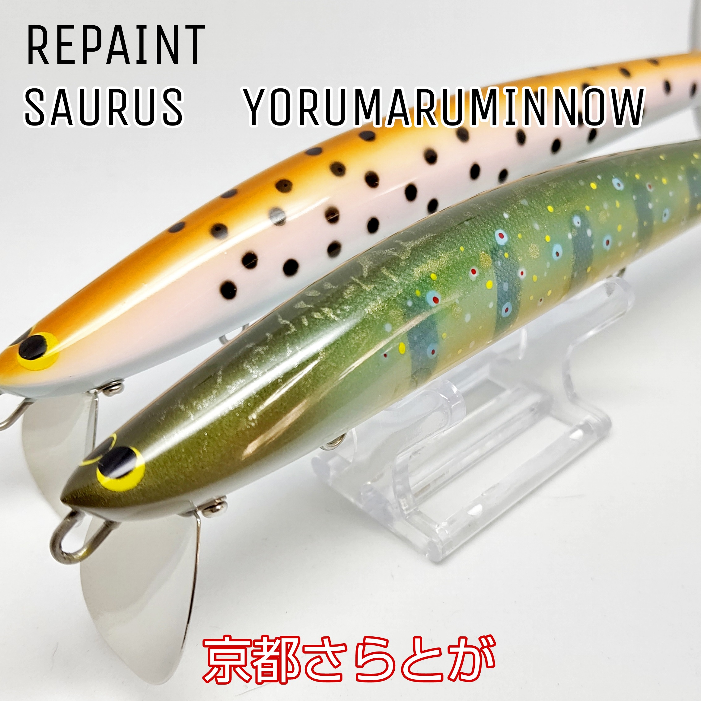 リペイント品ご紹介12月27日更新