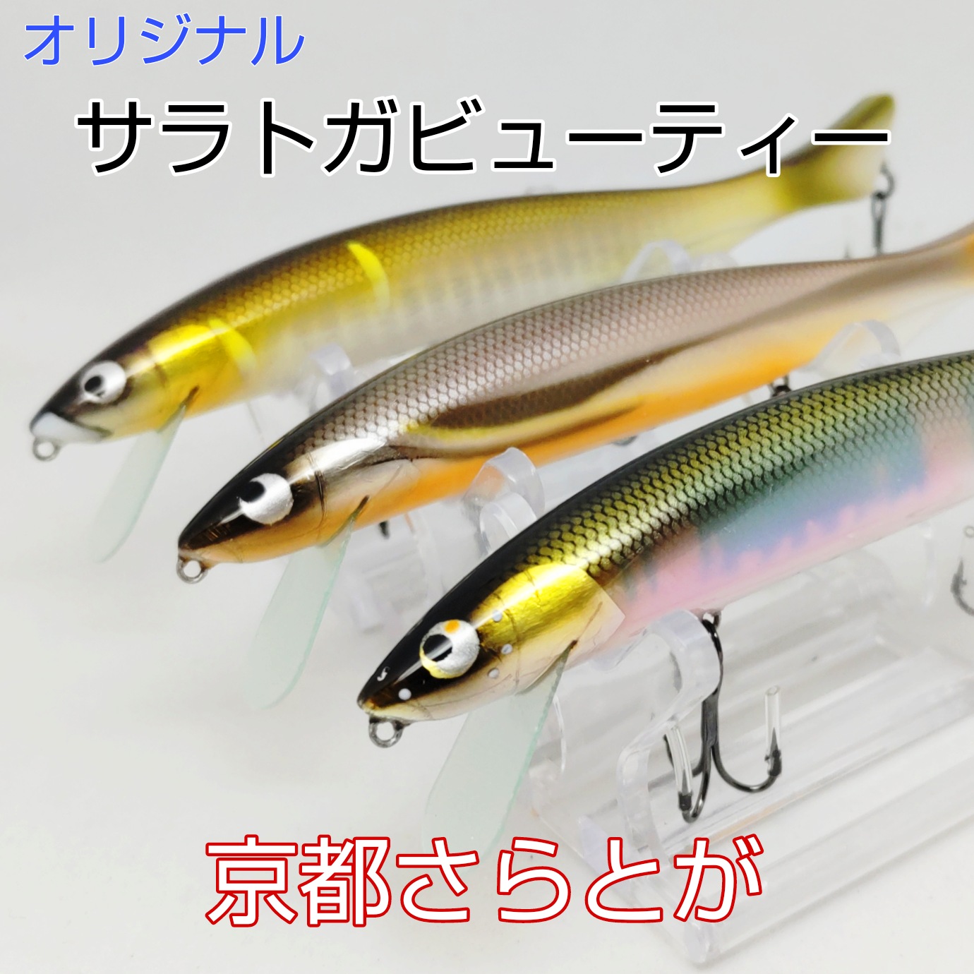 さらとが通信　9月20日更新