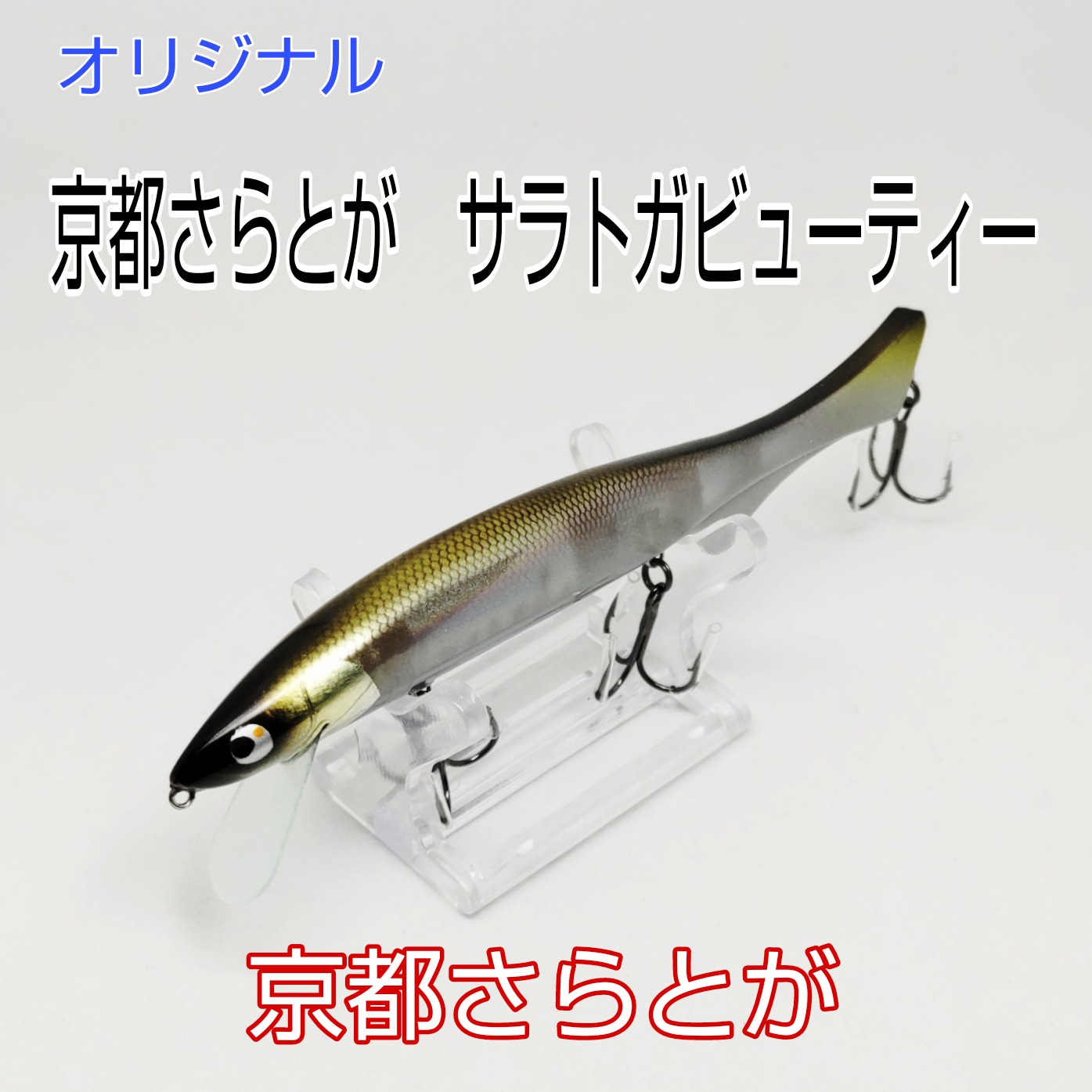 さらとが通信　3月11日更新