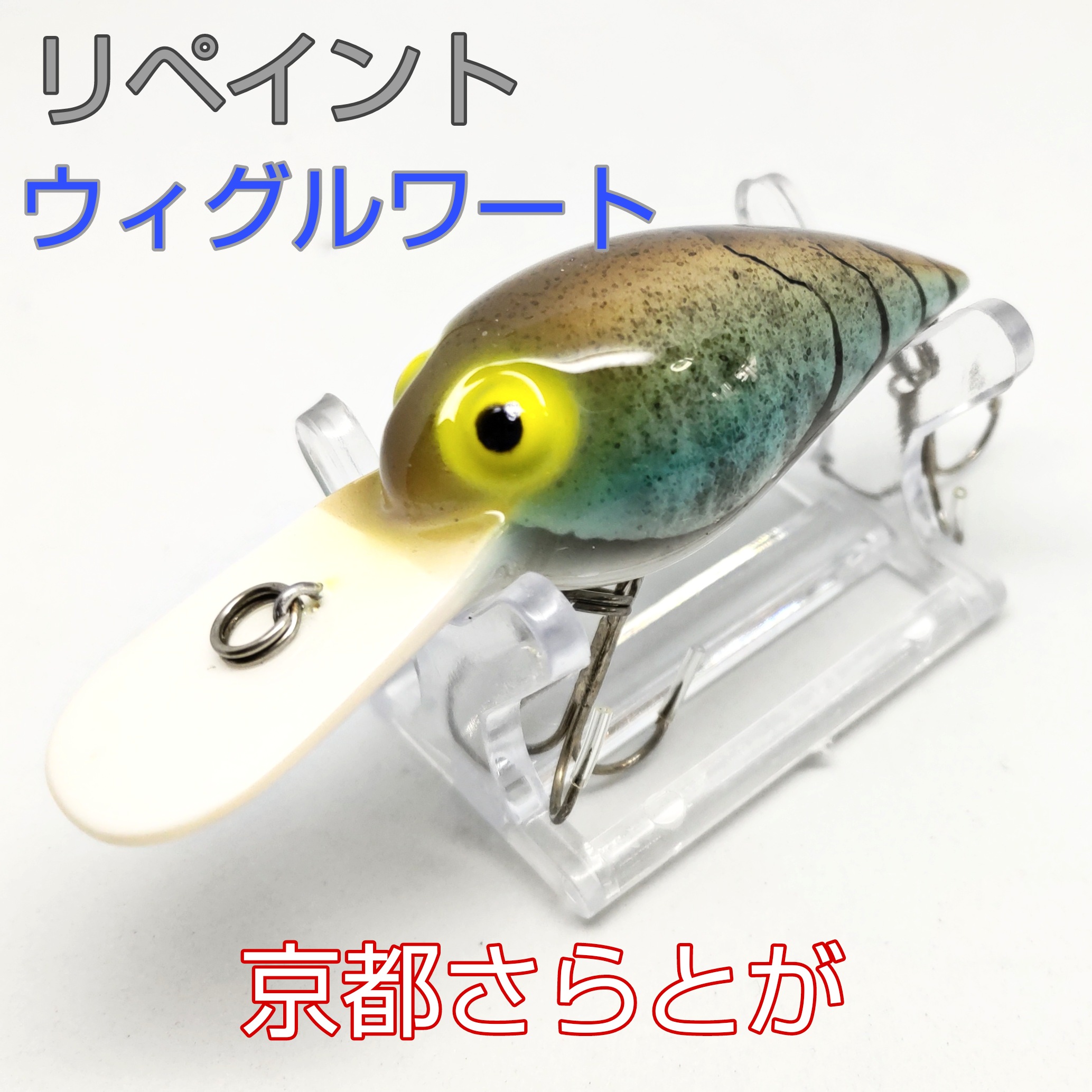 さらとが通信9月21日更新