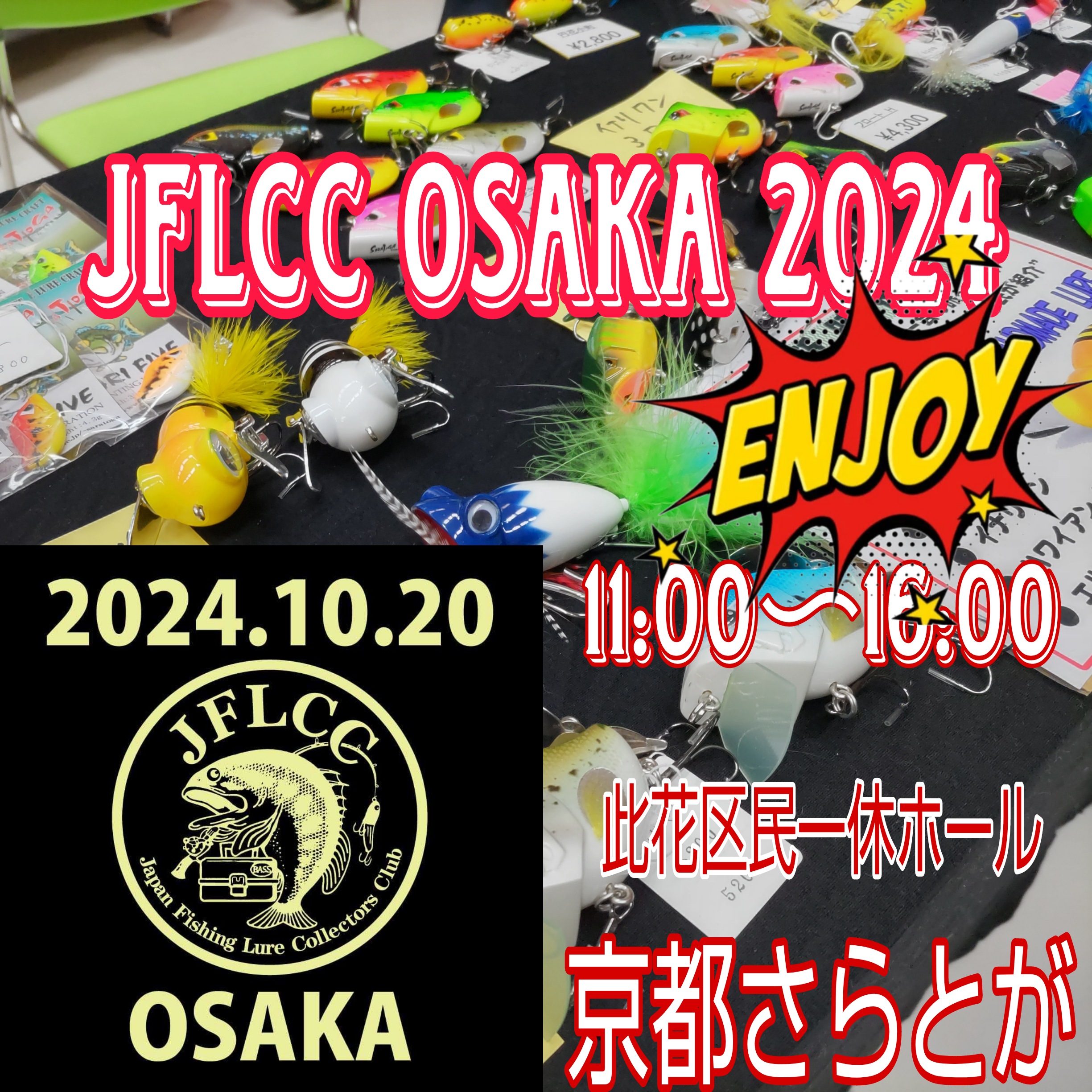 さらとが通信　10月1日更新