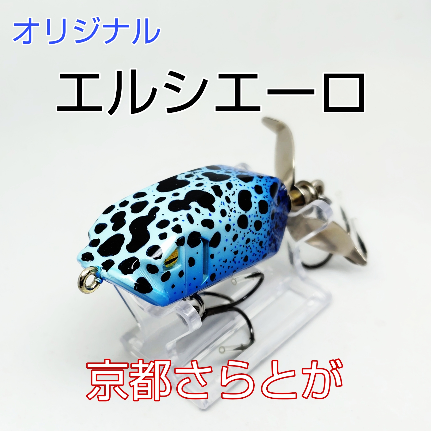 さらとが通信 11月14日更新