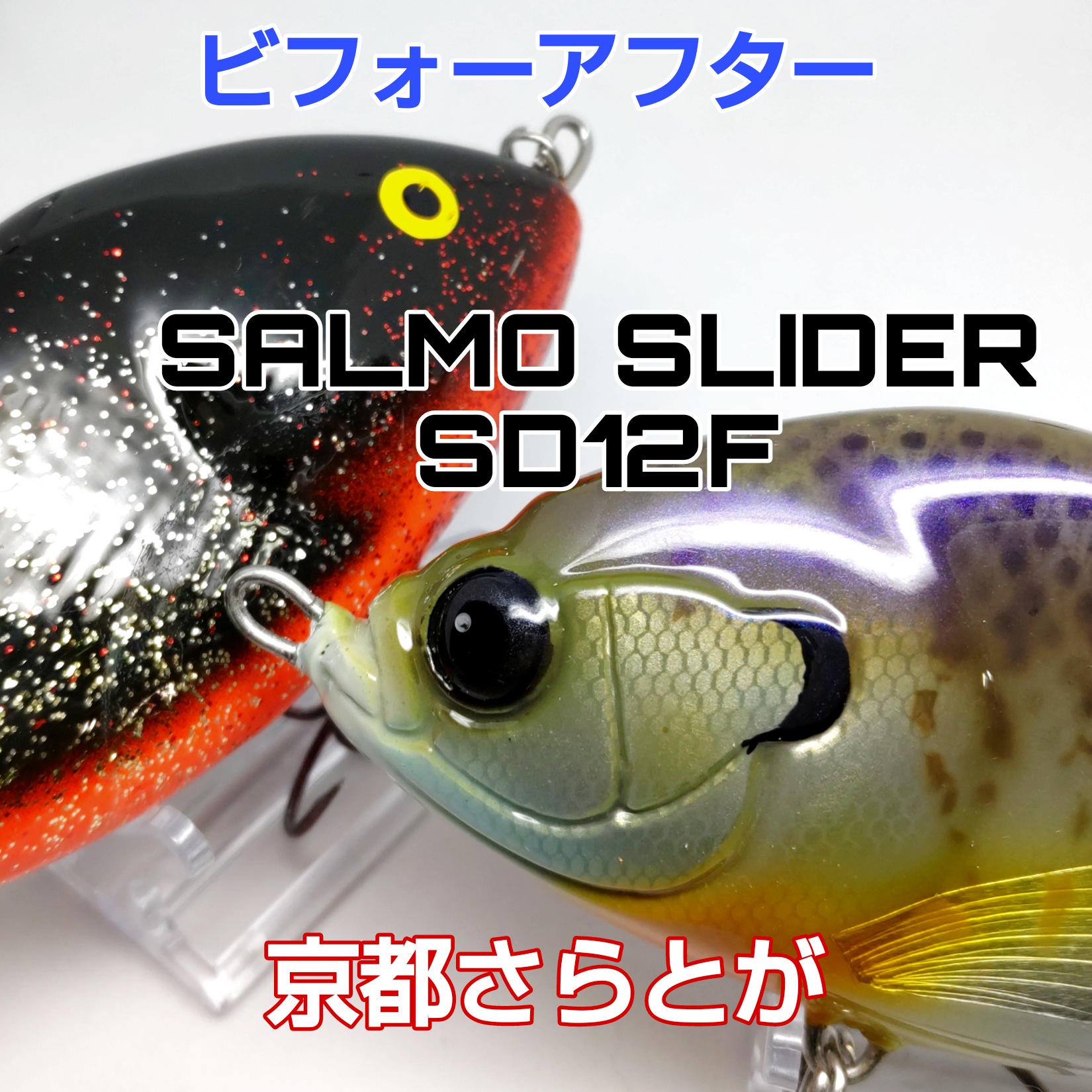 さらとが通信3月3日更新