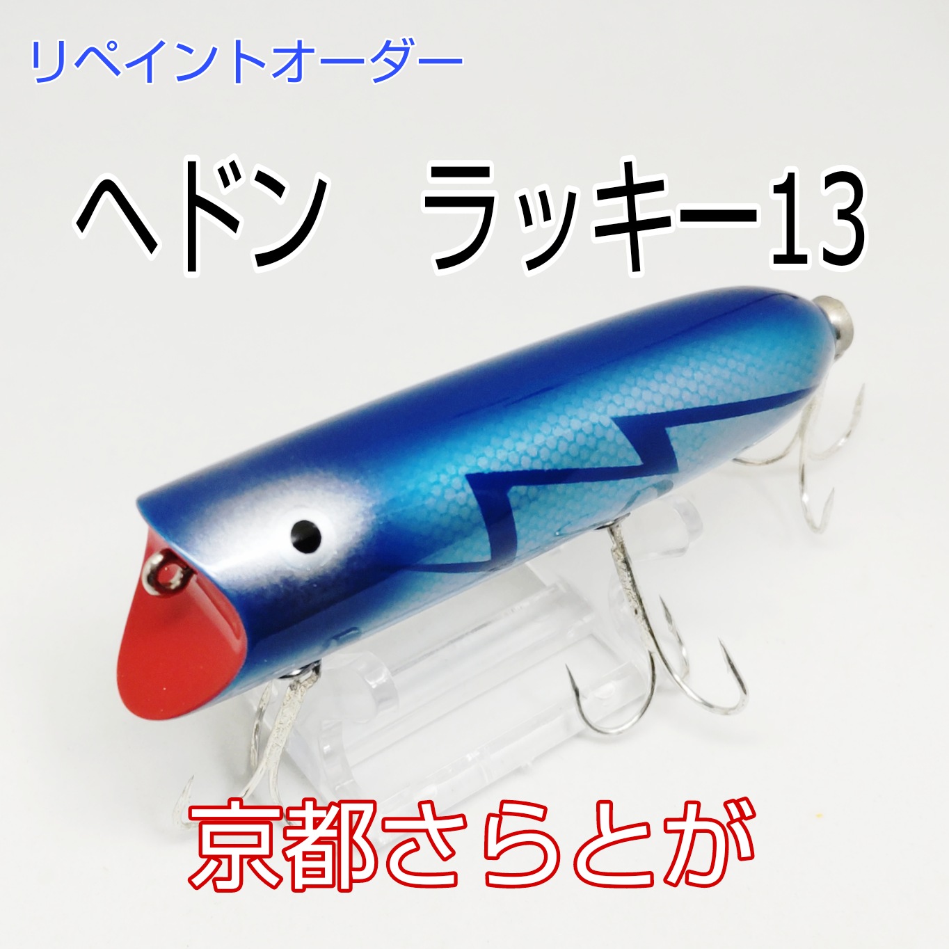 さらとが通信　12月13日更新