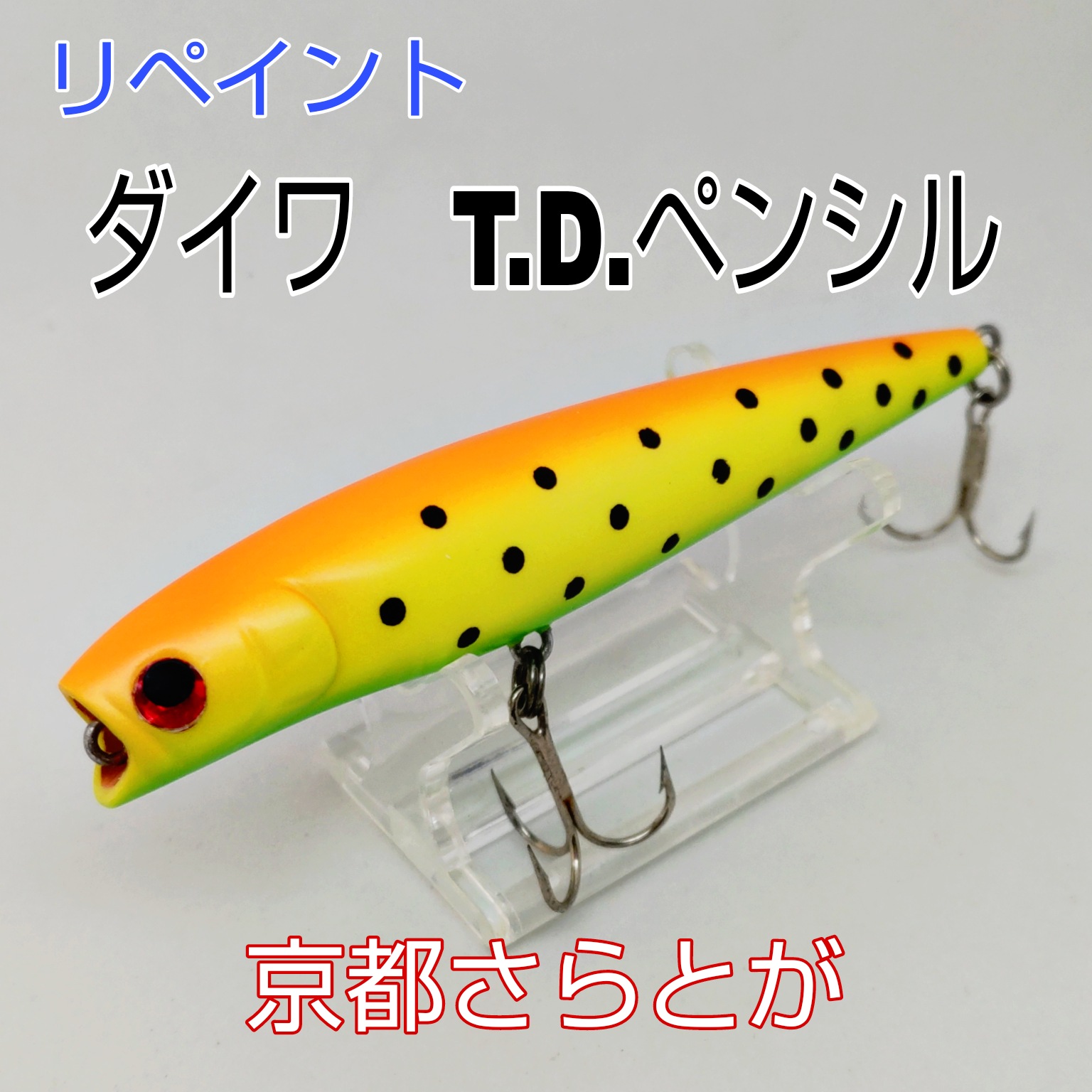 さらとが通信 4月30日更新