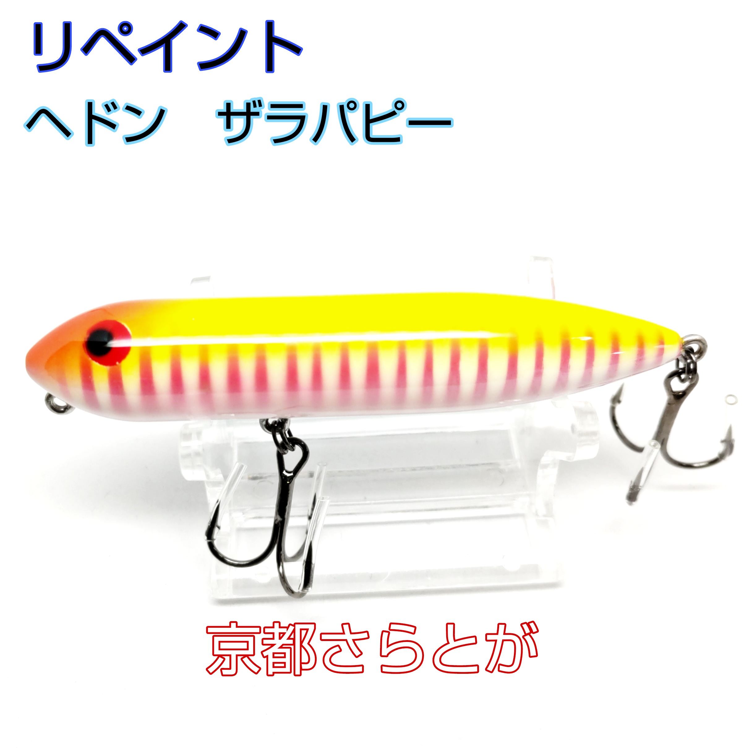 さらとが通信5月6日更新