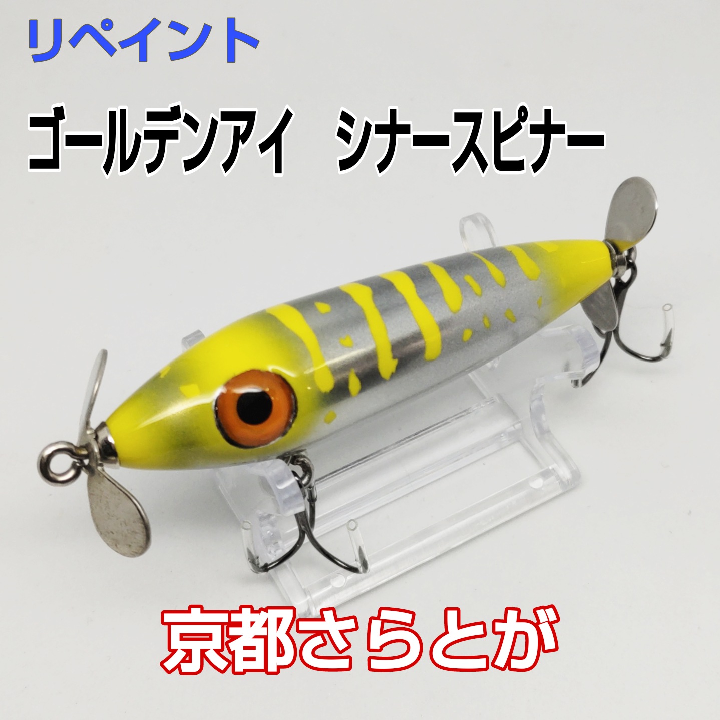 さらとが通信3月12日更新