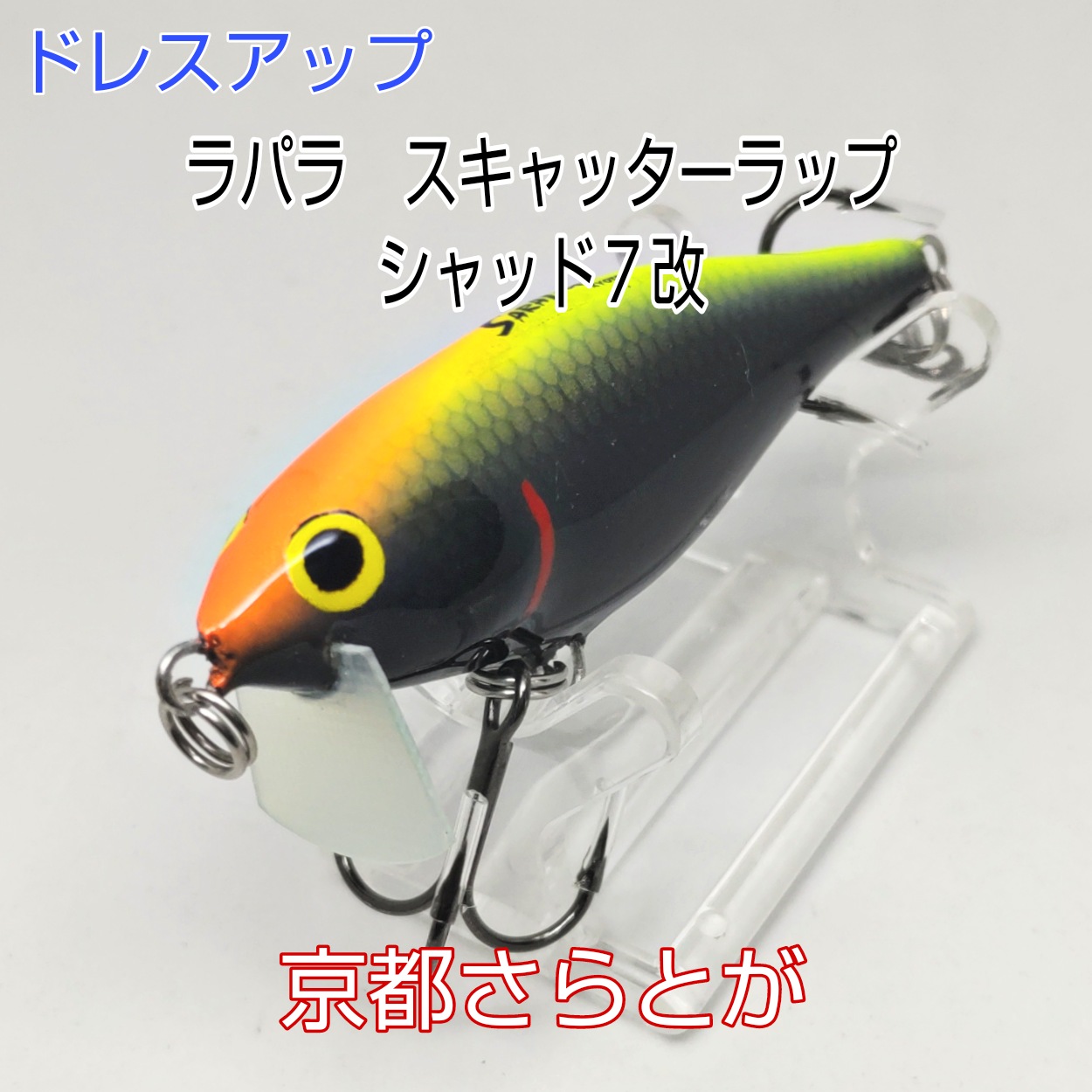 さらとが通信9月7日更新