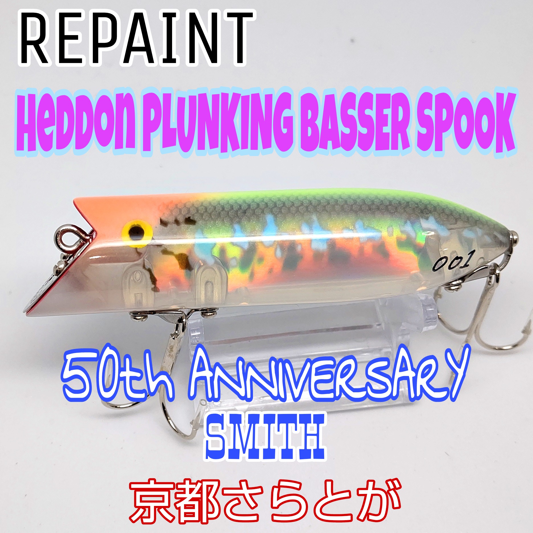 さらとが通信1月6日更新