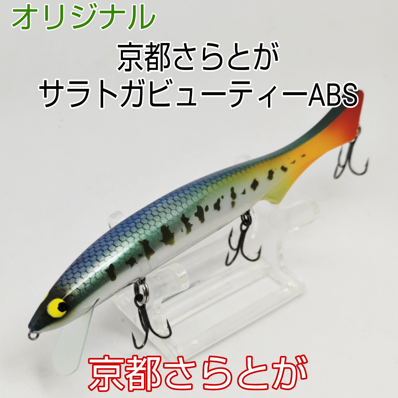 さらとが通信　7月11日更新