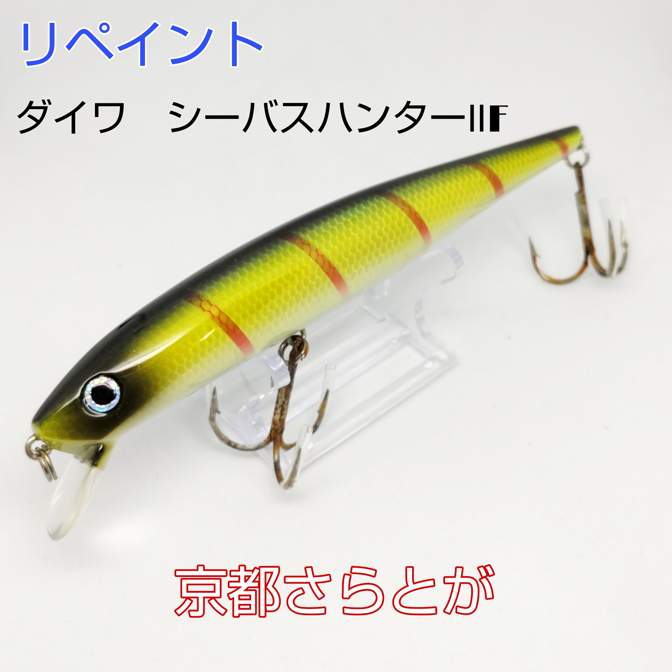 さらとが通信7月30日更新