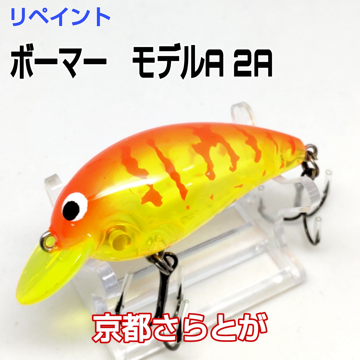 さらとが通信4月5日更新