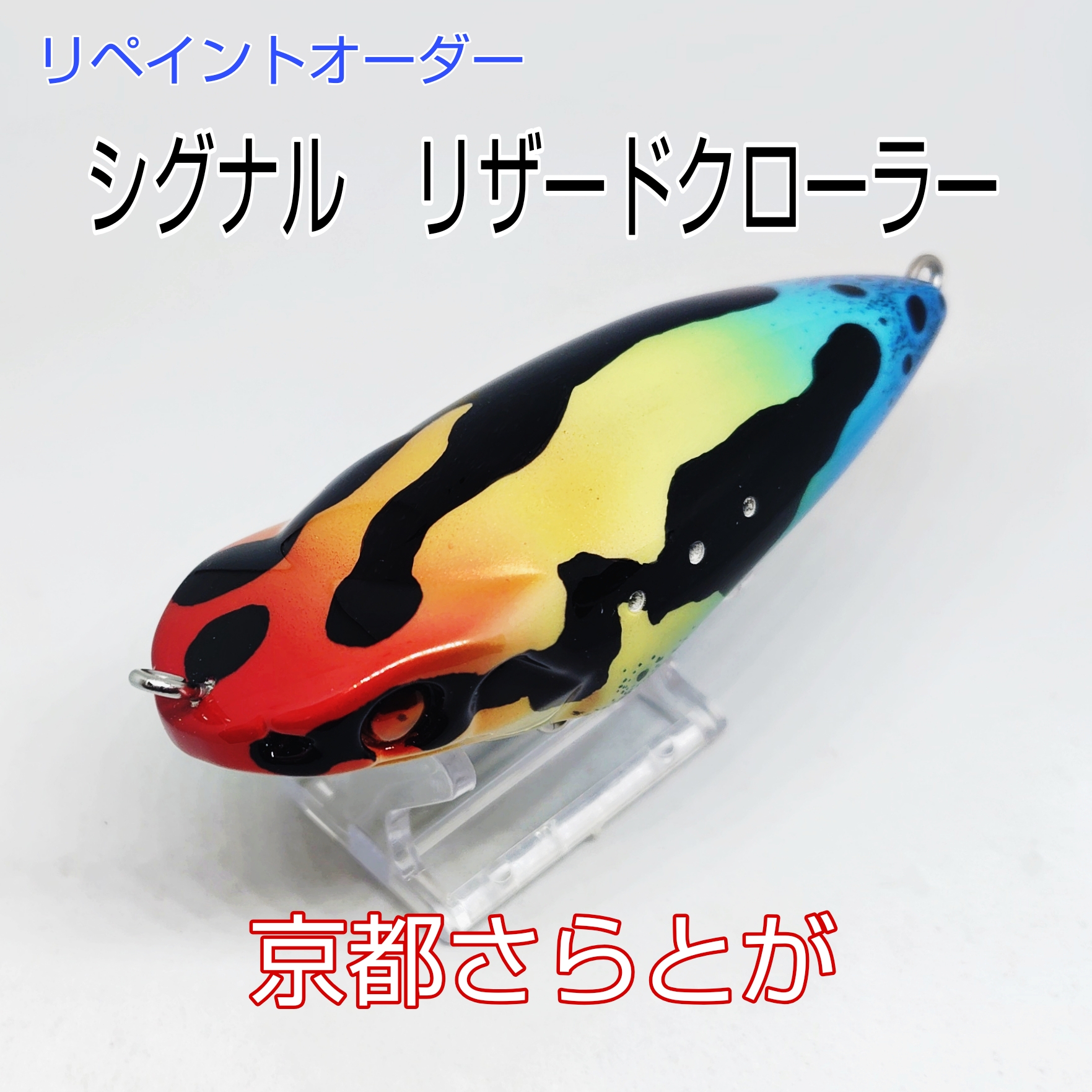 さらとが通信 6月3日更新