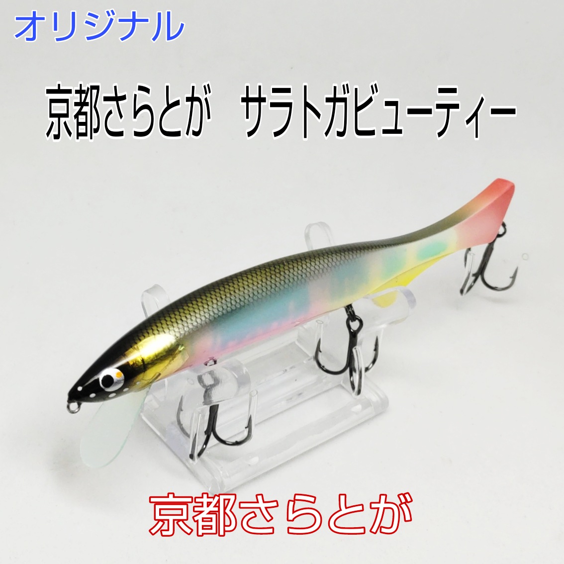 さらとが通信　3月2日更新