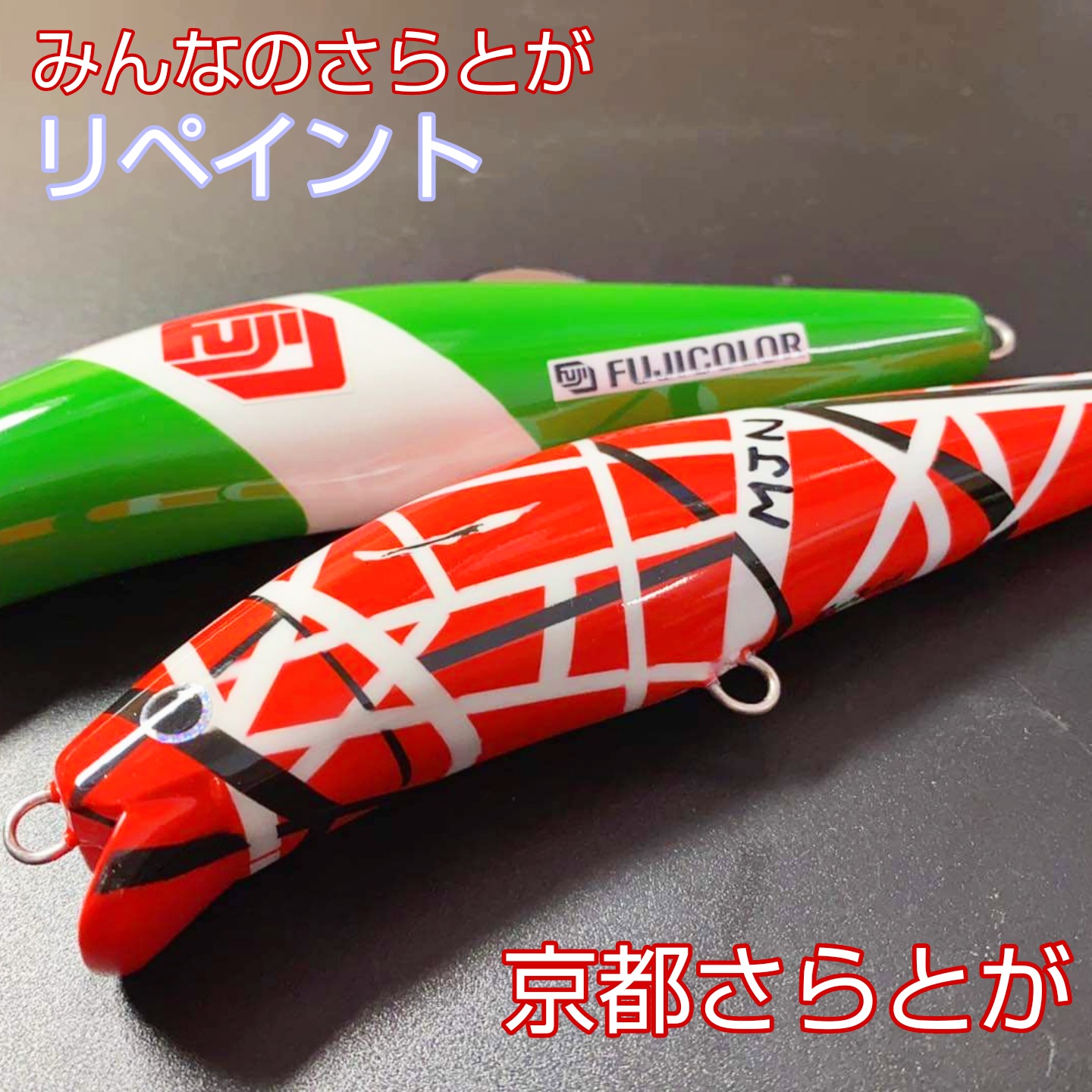 みんなのさらとが10月13日更新