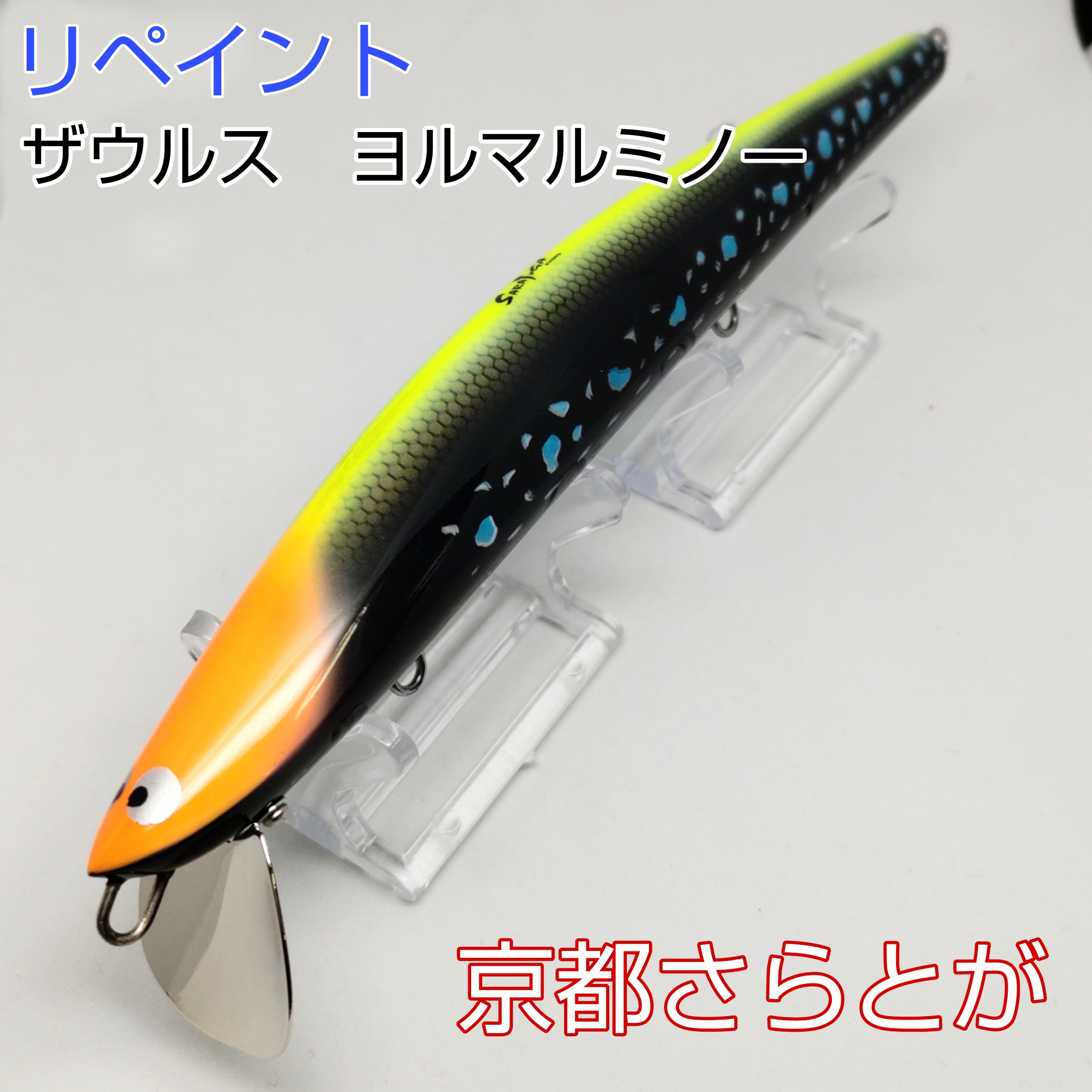 さらとが通信11月26日更新