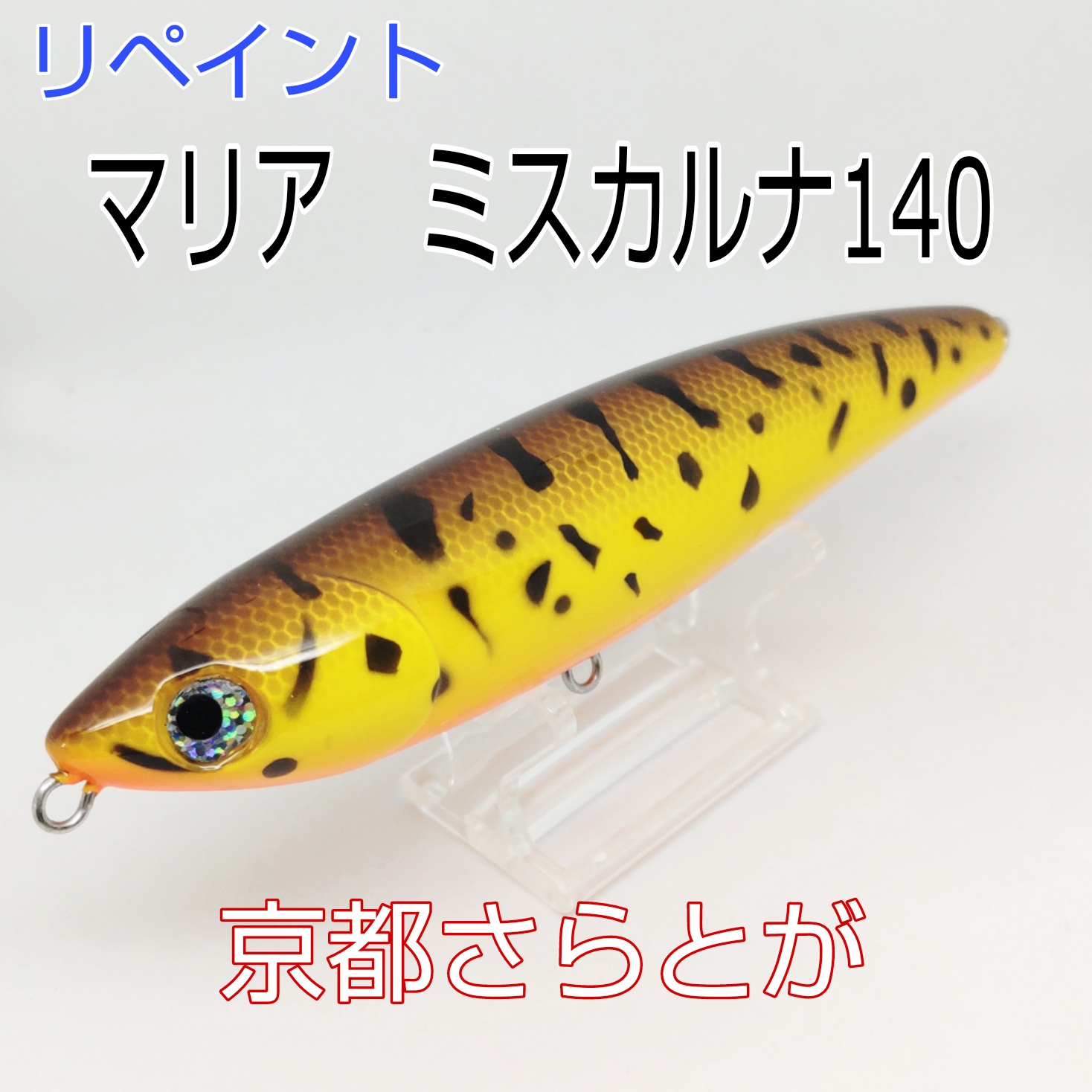 さらとが通信3月1日更新