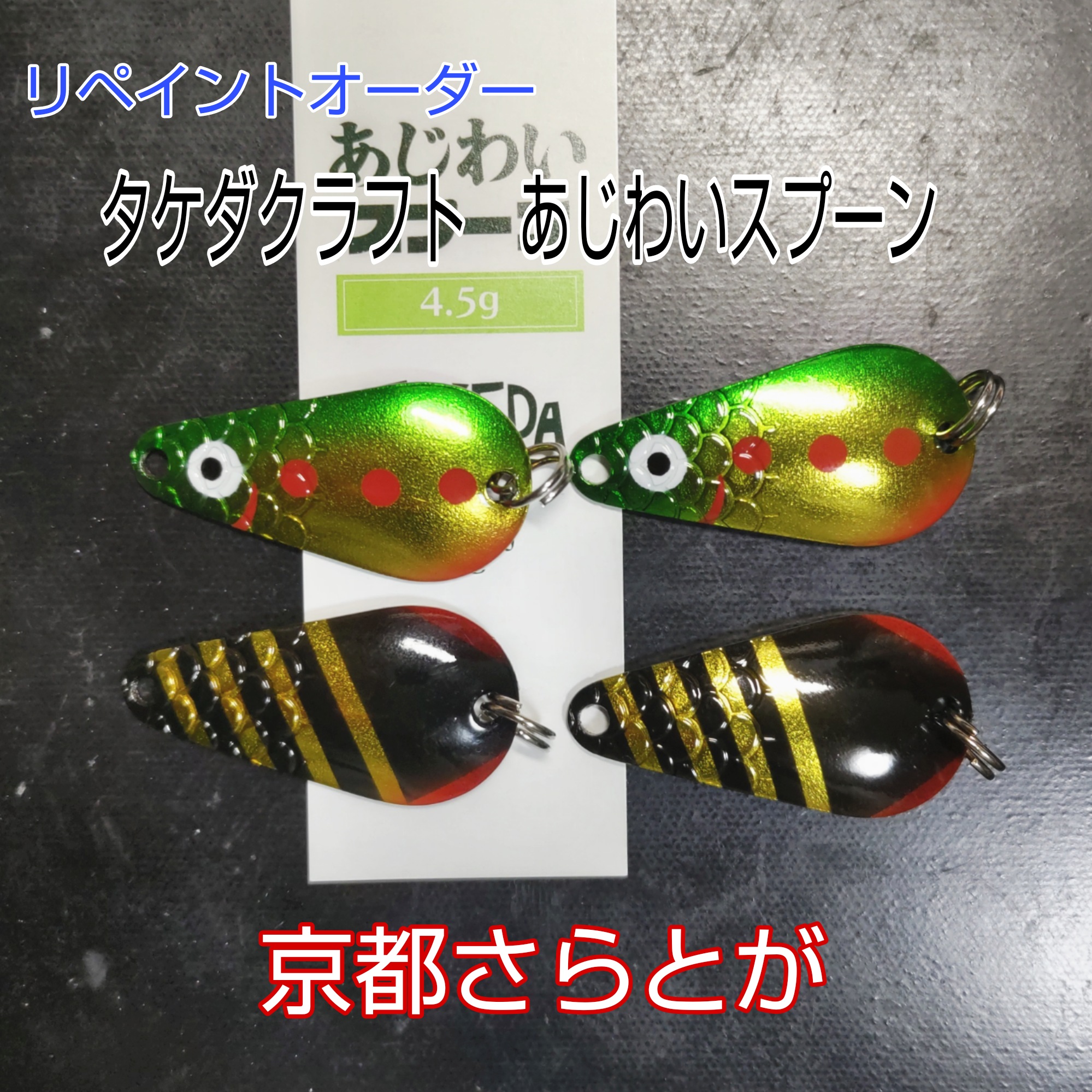 さらとが通信　5月2日更新