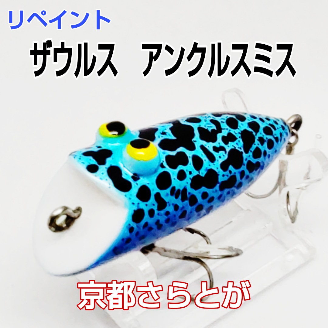 さらとが通信 8月14日更新